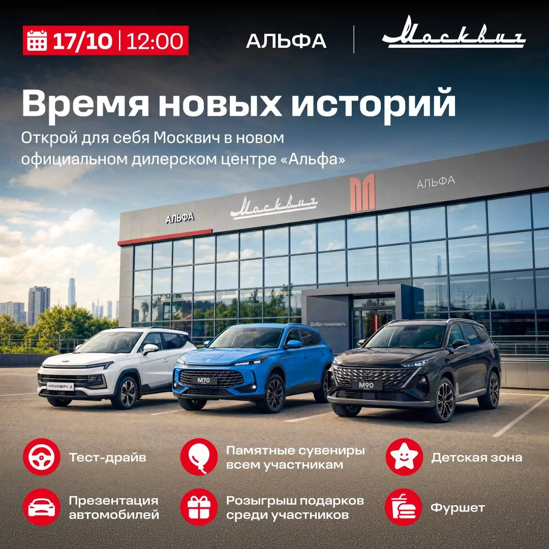 17 октября приглашаем Вас на «День открытых дверей» — будет ярко, интересно и выгодно!🔥