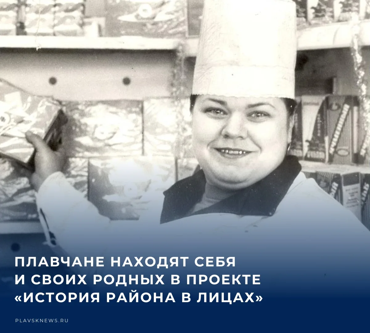 📸 Уникальный проект «История района в лицах» с архивными фотографиями продолжает наход...