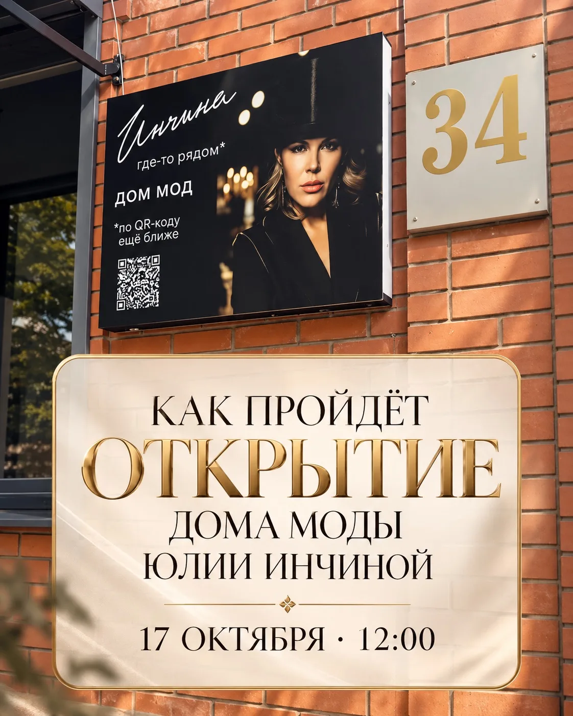 🎩Расписание мероприятия