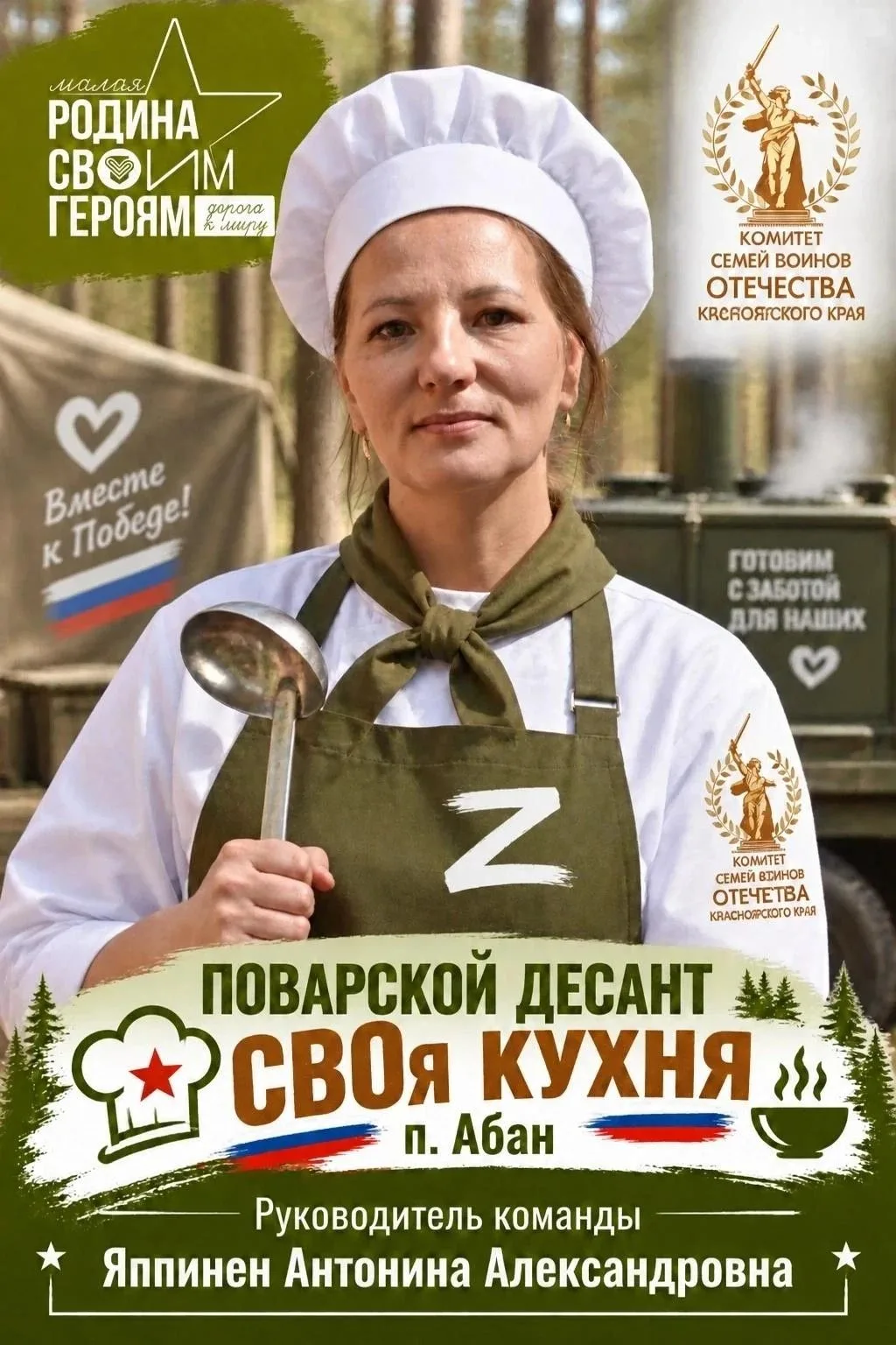 ГЕРОЕВ НУЖНО ЗНАТЬ В ЛИЦО!