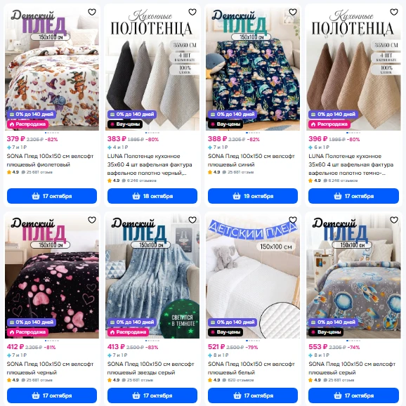 https://www.ozon.ru/seller/luna-4013916/?sorting=price