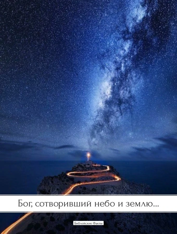 Бог, сотворивший небо и землю, способен изменить даже ту ситуацию, которая кажется тебе...