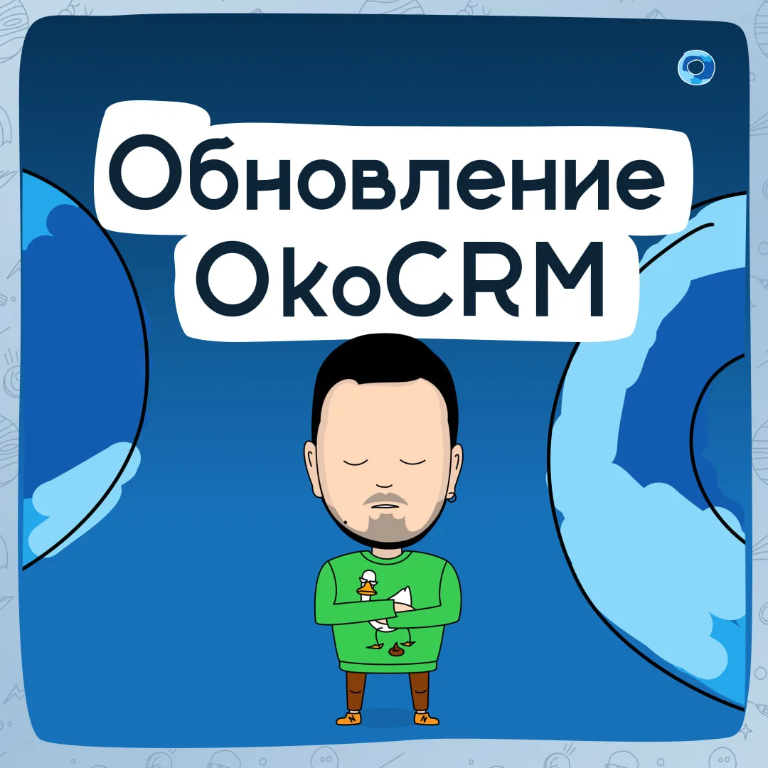 ОБНОВЛЕНИЕ