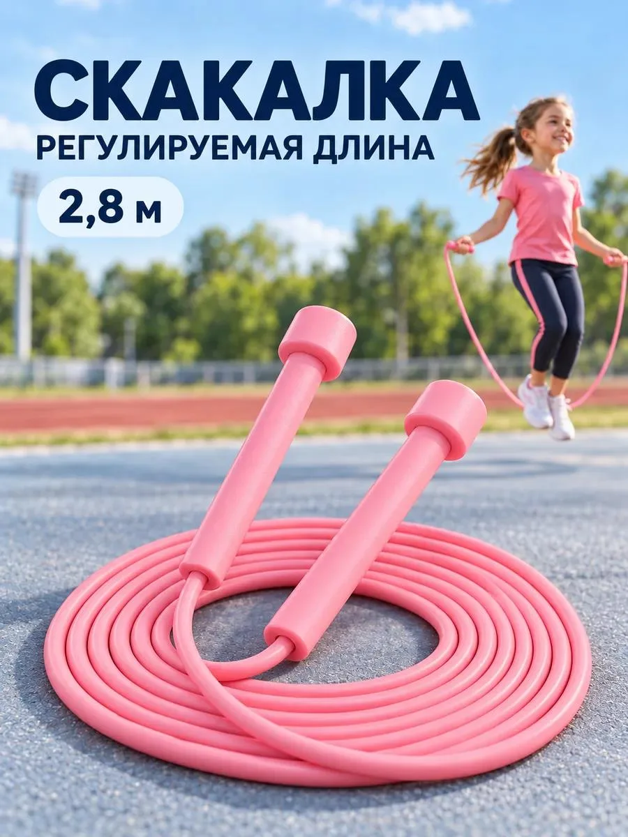 🔥 Скакалка спортивная для фитнеса регулируемая