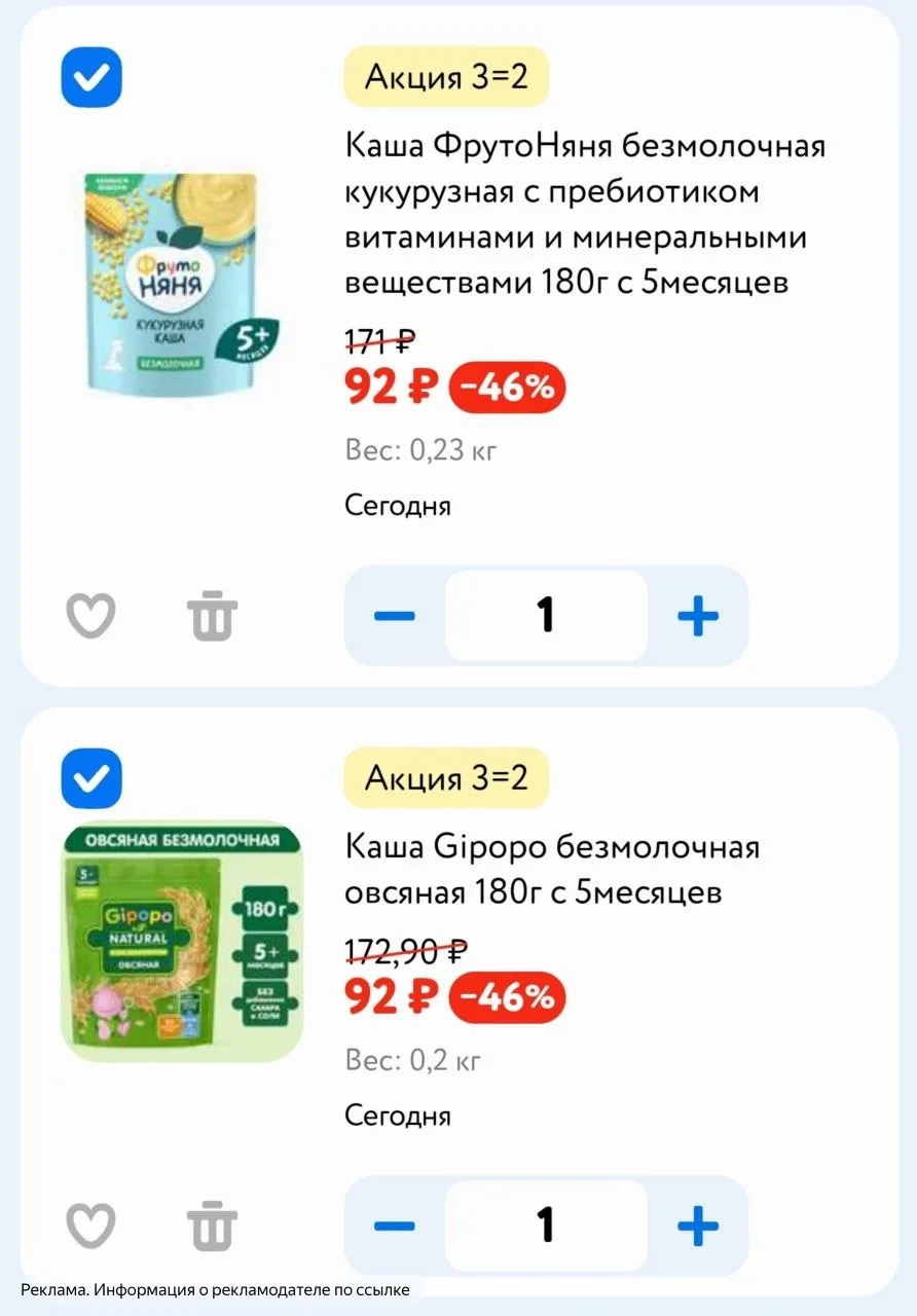 Акция 3=2 на сухие каши 🔥