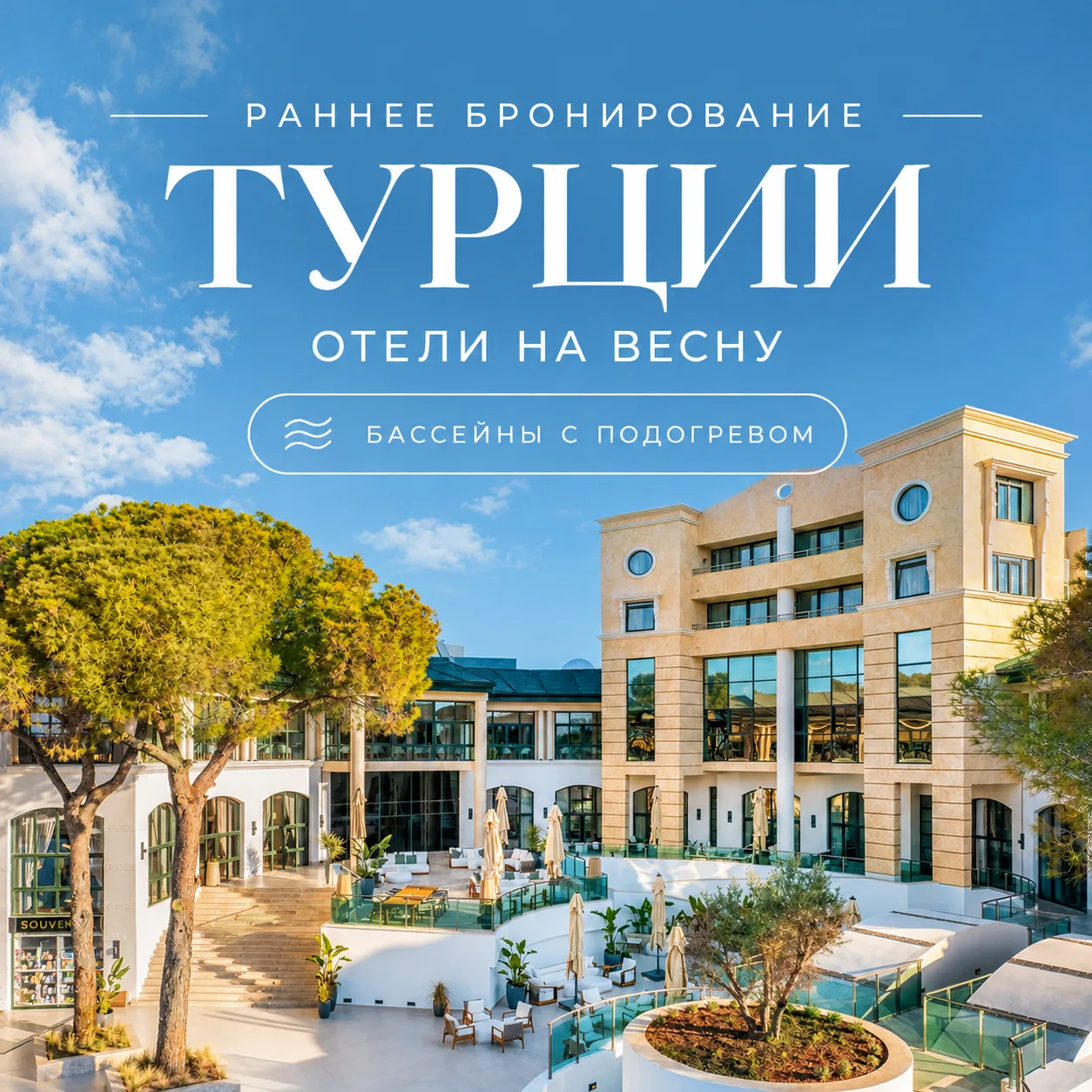 🤩⏰ Кто рано бронирует, тот выгодно отдыхает