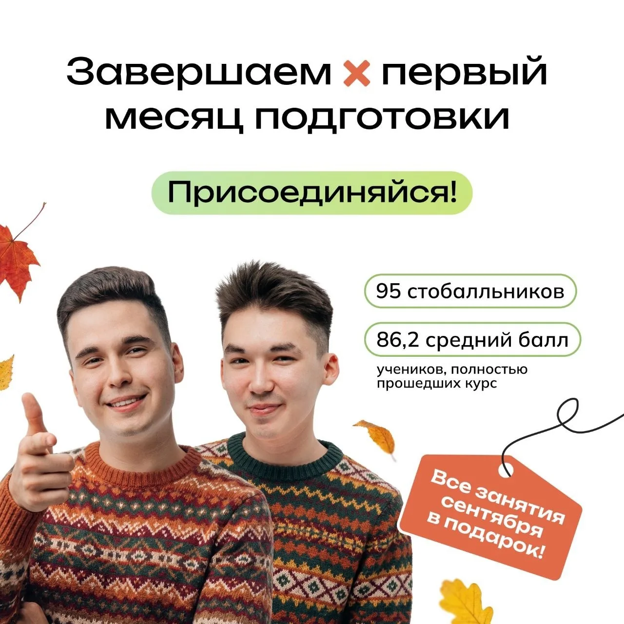 Первый месяц на Годовом почти всё!