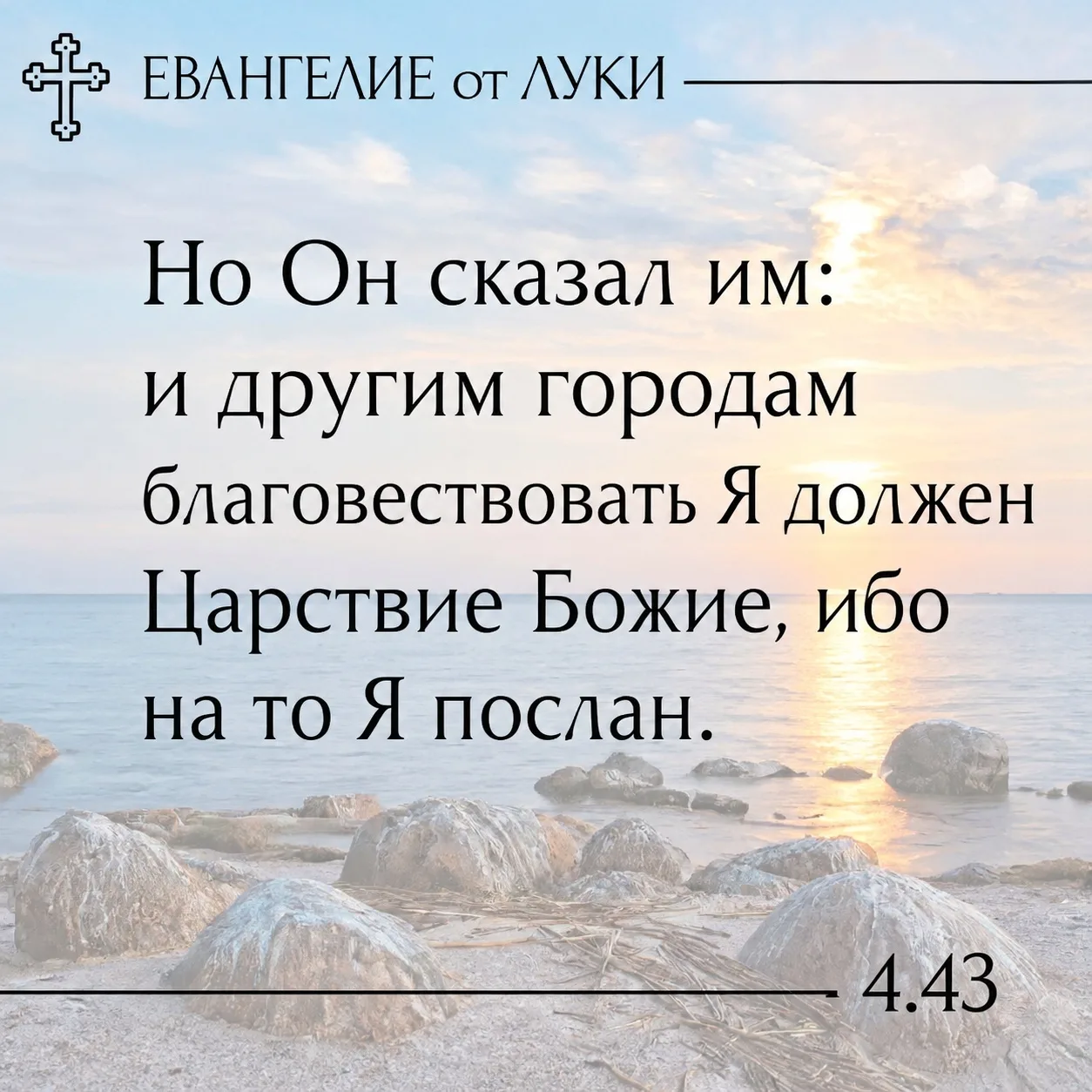 Любое ли свидетельство о Христе можно принимать? Всегда ли стоит радоваться, когда мы с...