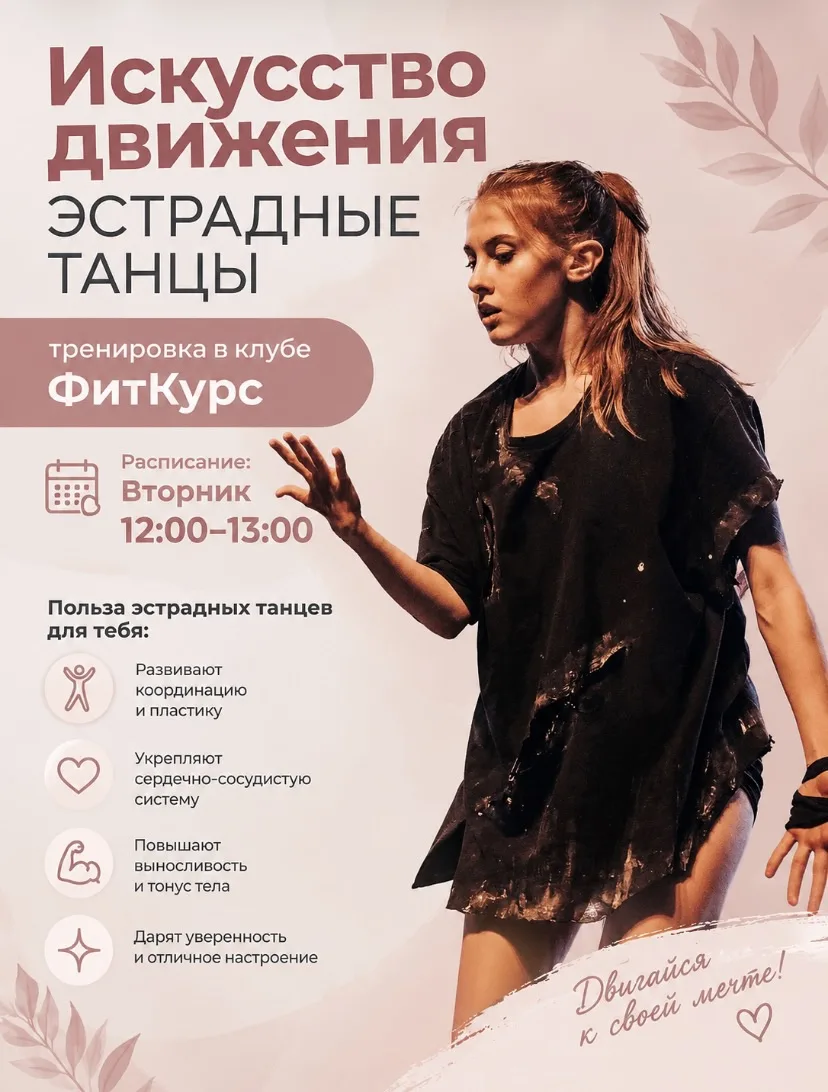 Дорогие, ждем вас на танцевальном занятии! 💃