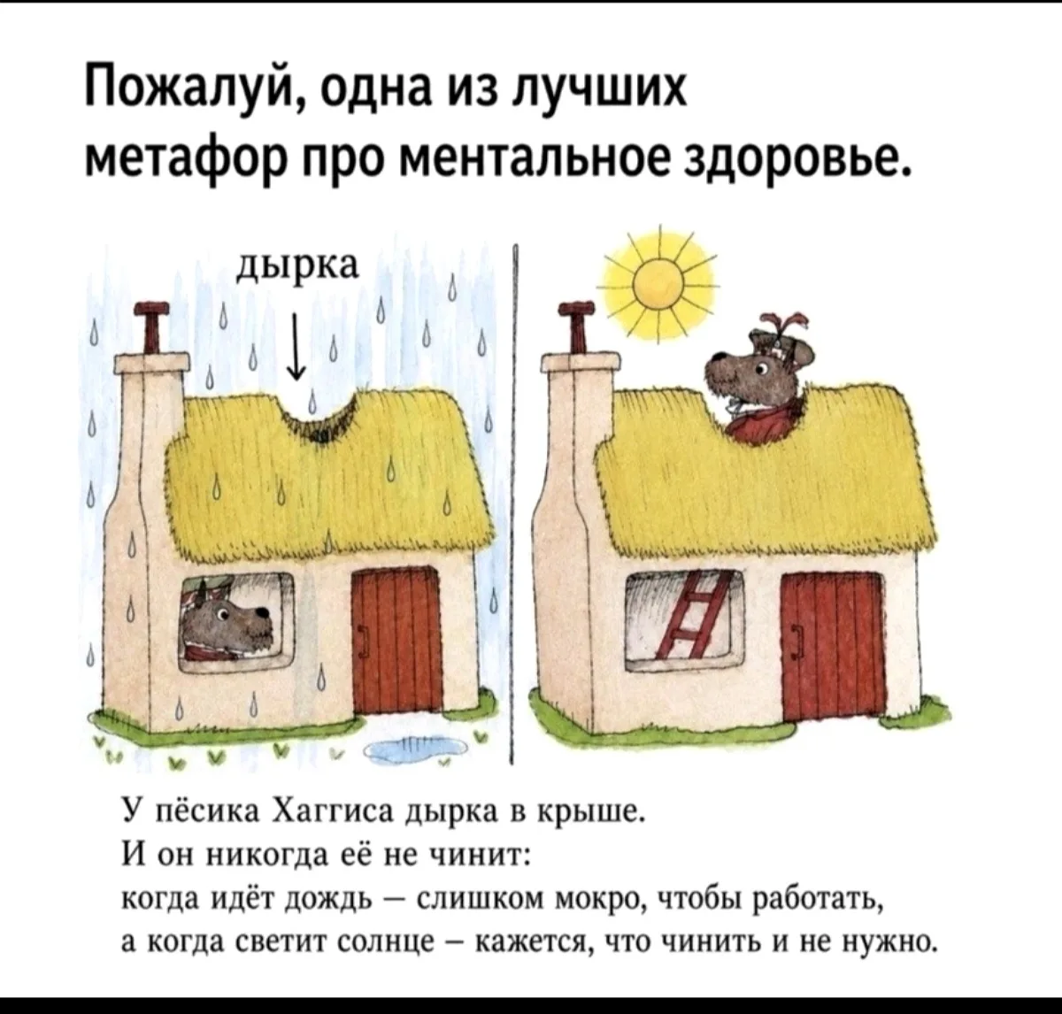 Как ни крути - всегда не время для терапии!?