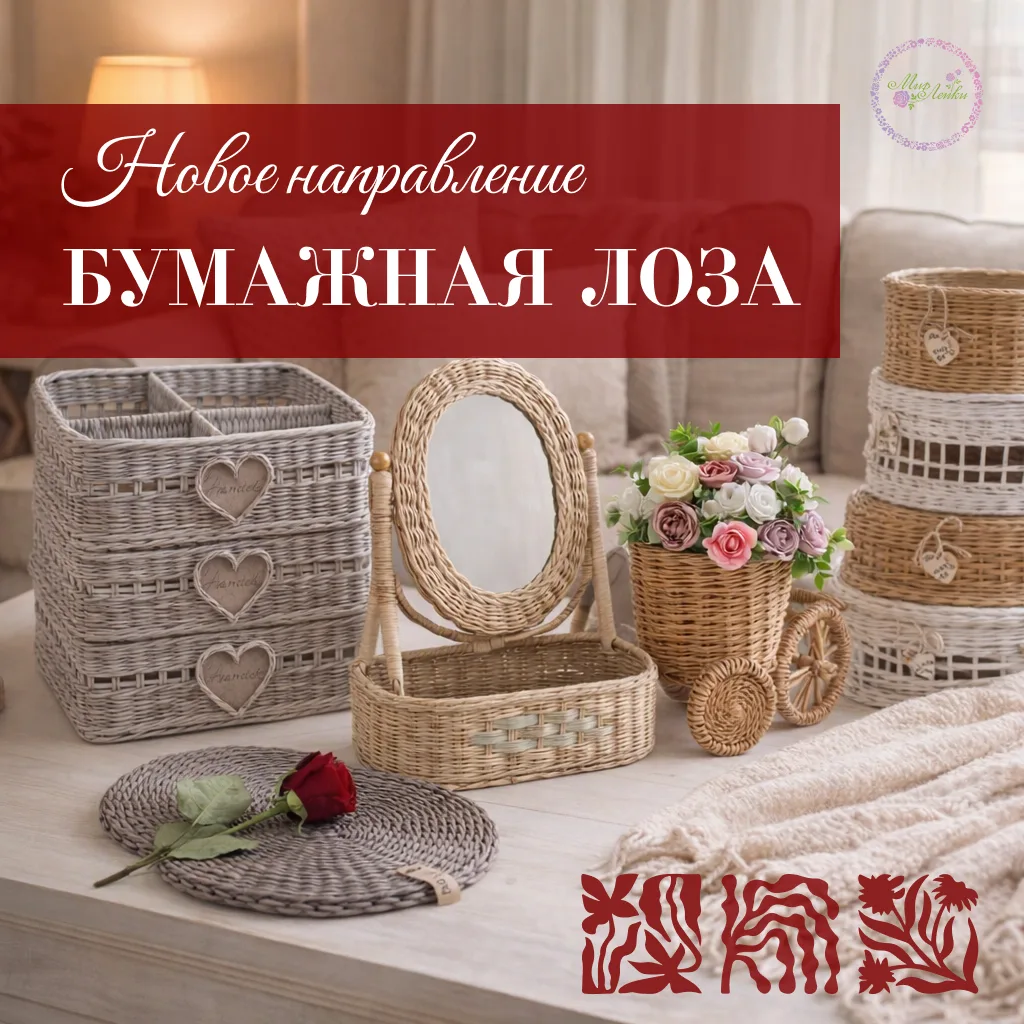 Вы выбрали — мы создаём! 🌿