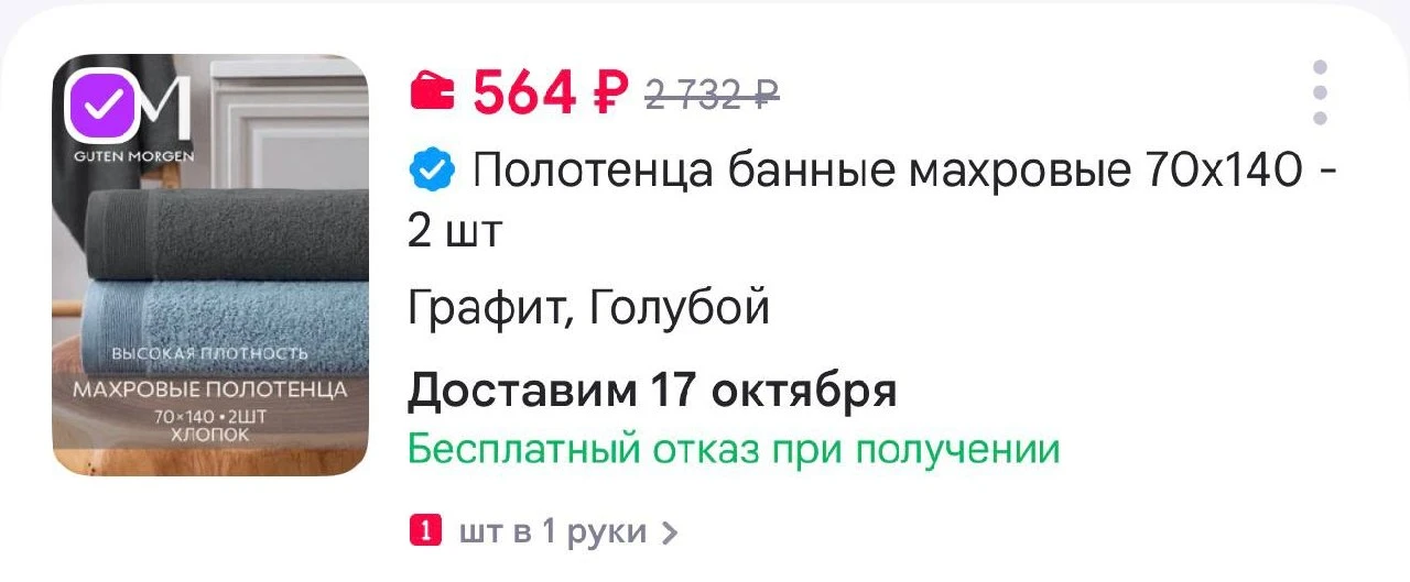 Guten Morgen Полотенца банные махровые 70х140 - 2 шт