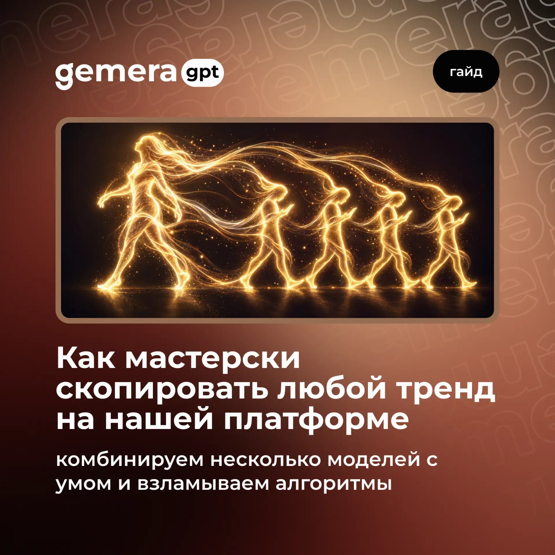⚙️ Детальный гайд по комбинированию нескольких моделей для создания наиболее удачного в...