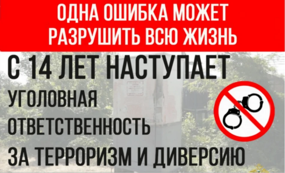 Обещали деньги, дали реальные сроки: Челябинцы сели в тюрьму за попытки поджечь железну...