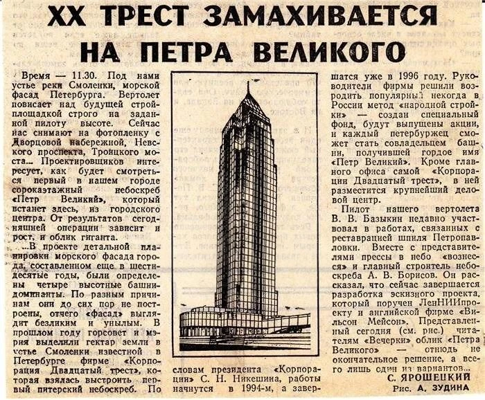 Небоскрёб у Смоленки: каким мог стать Васильевский остров 🏙