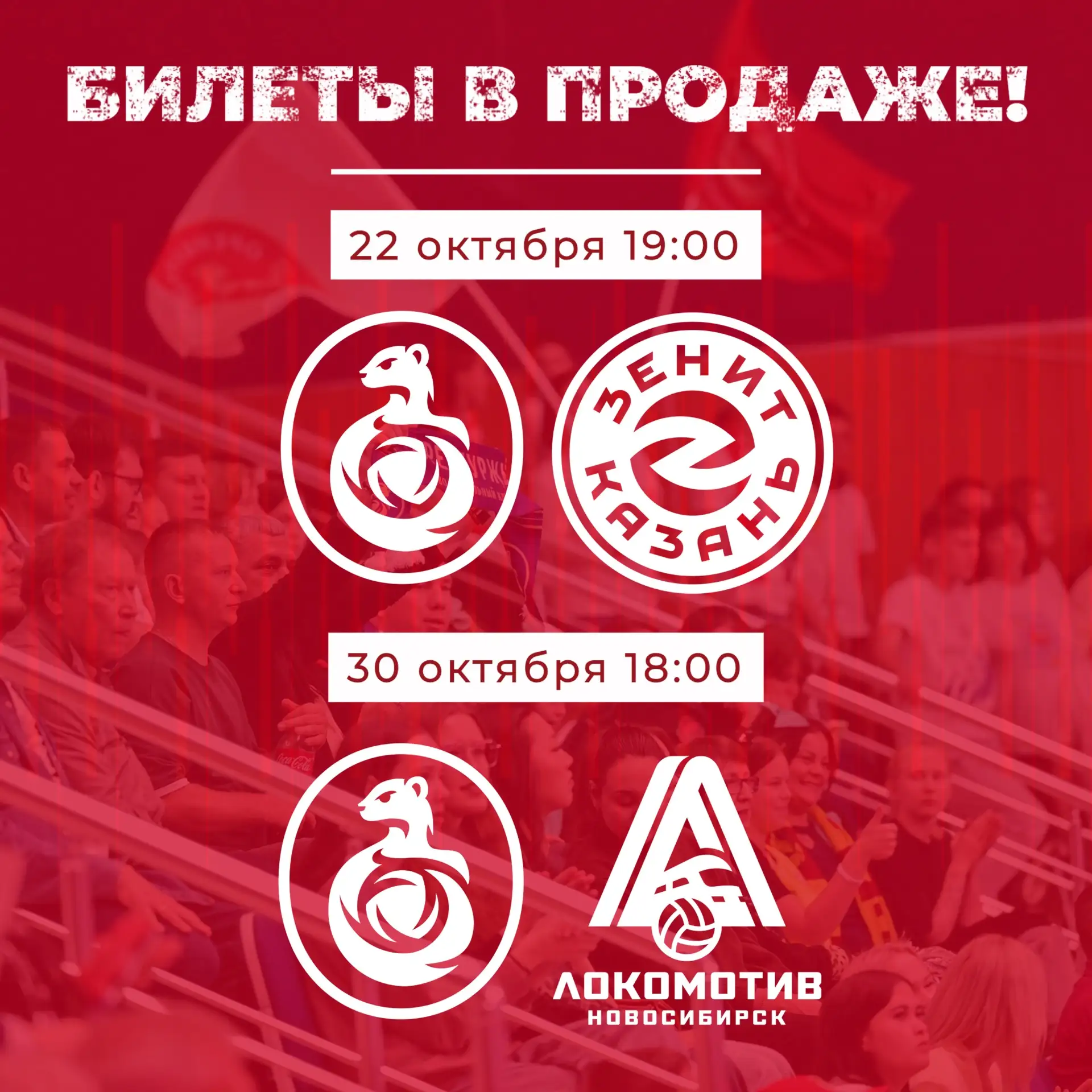 🎫 БИЛЕТЫ В ПРОДАЖЕ!
