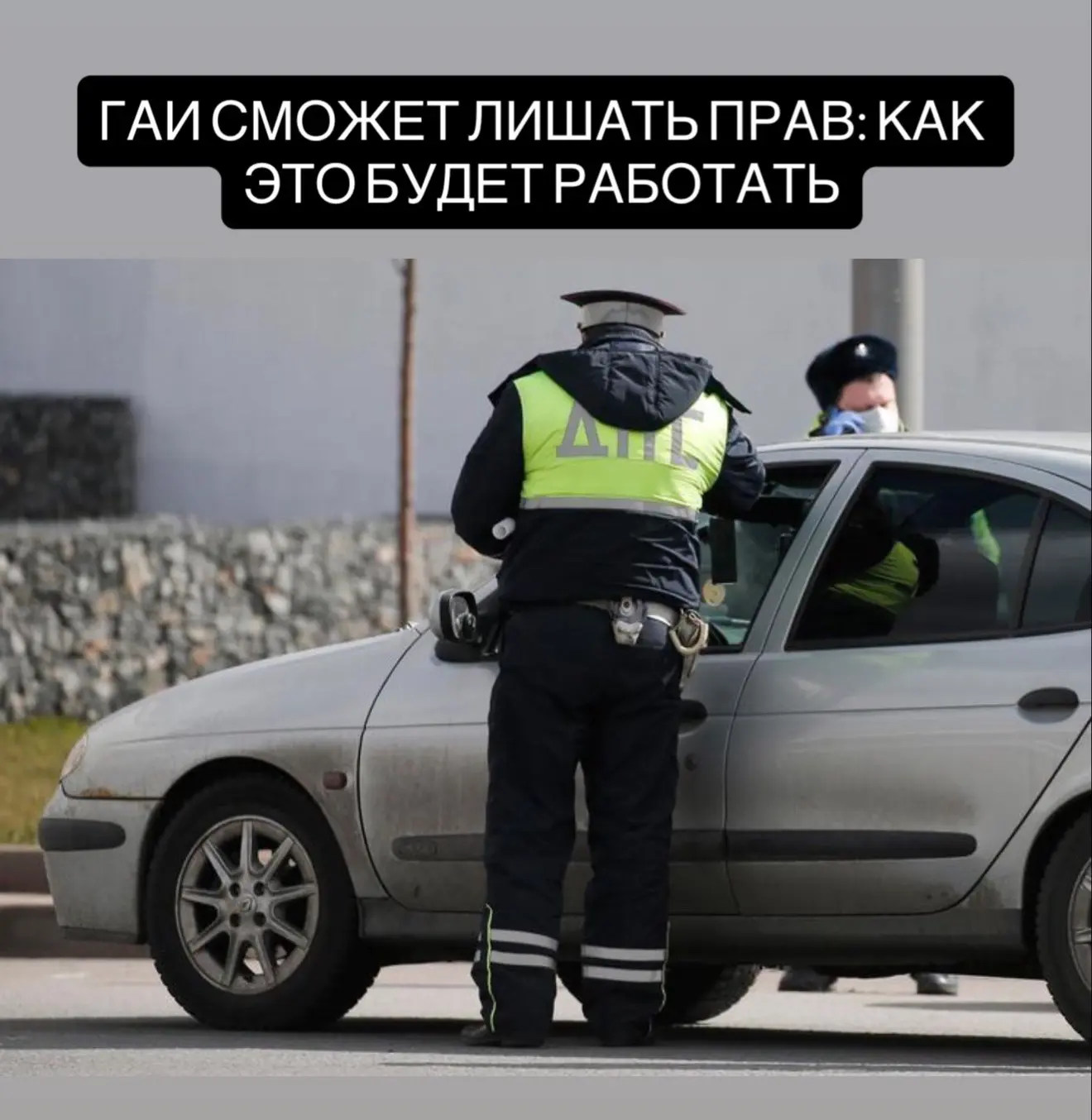 С 1 марта 2027 года ГАИ сможет приостанавливать действие водительских прав.