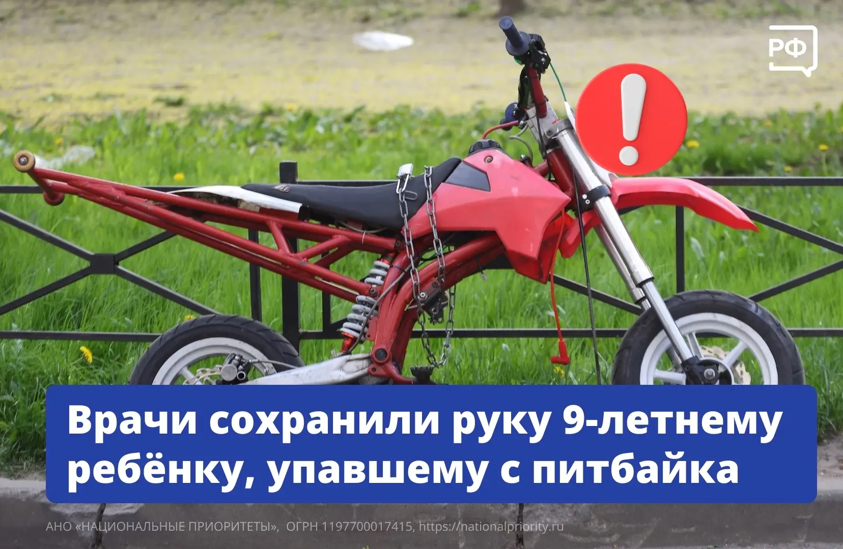 Счёт шёл на минуты, но врачам московского ММКЦ «Коммунарка» удалось сохранить руку упав...