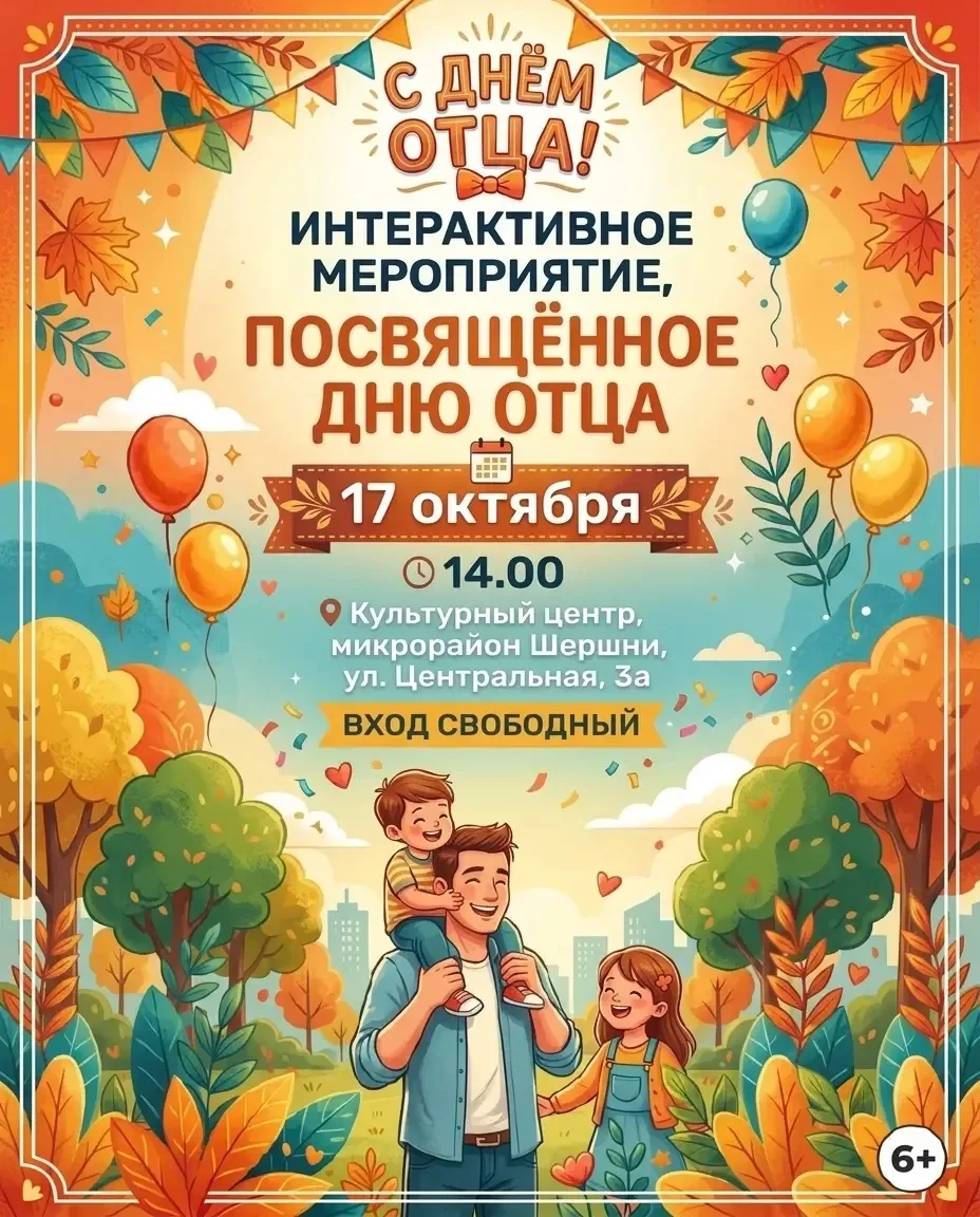 Папа - это целый мир