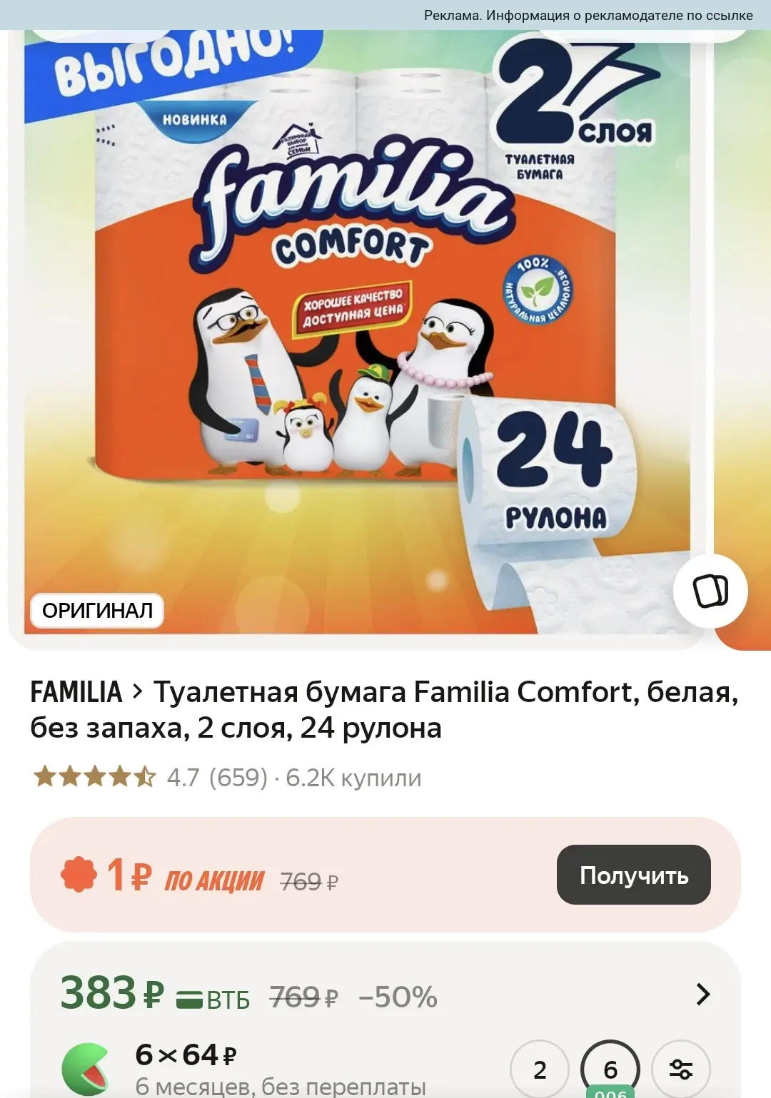 24 шт , артикул 4694860927 по ССЫЛКЕ