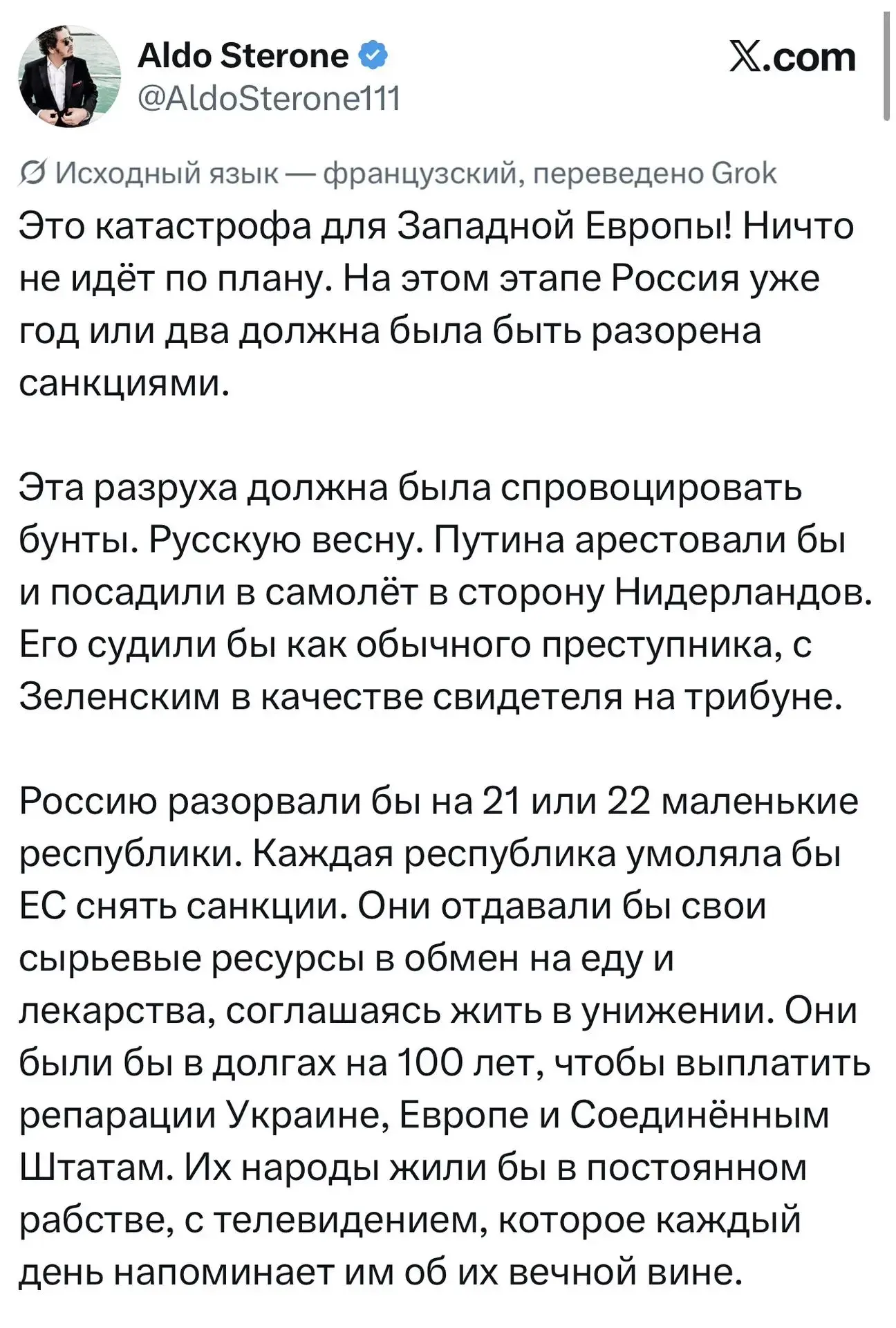Их несбывшиеся мрии