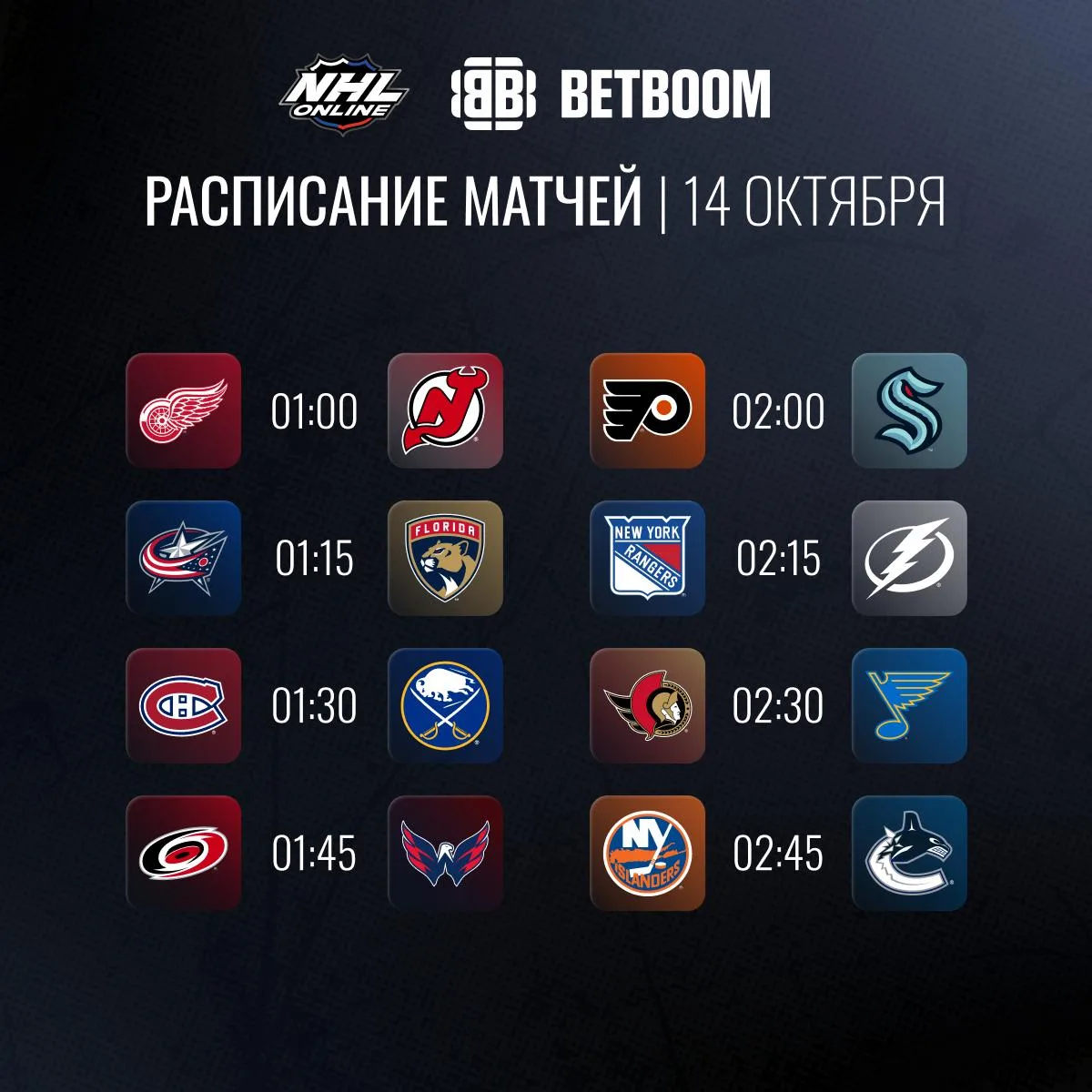 🗓 Играют – все! Анонс большого игрового дня в котором сыграют все команды!
