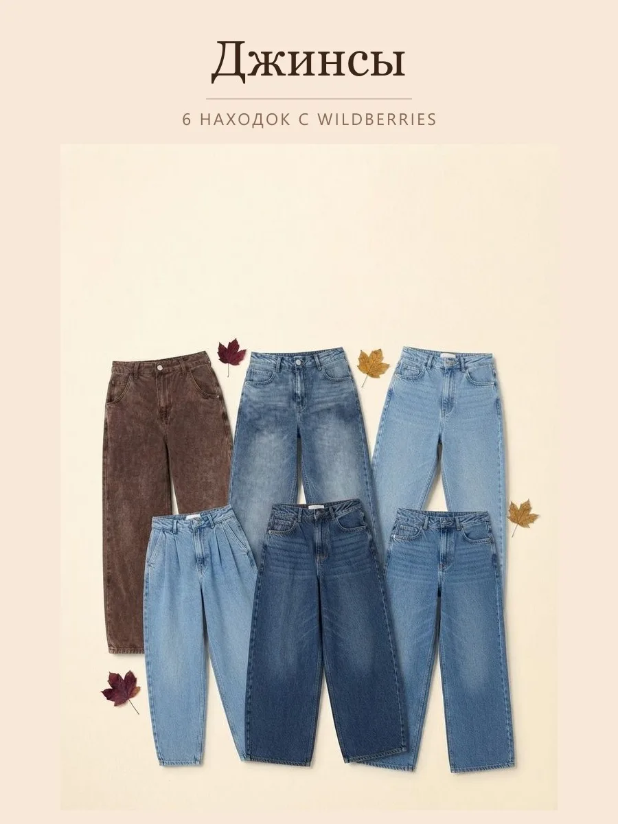 Джинсы👖