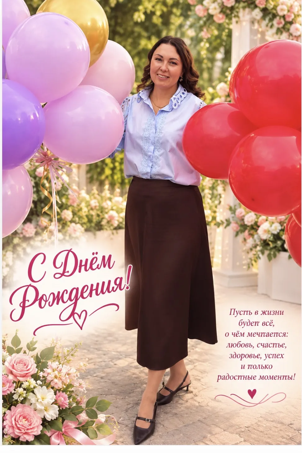 🎉Рубрика «Именинник».
