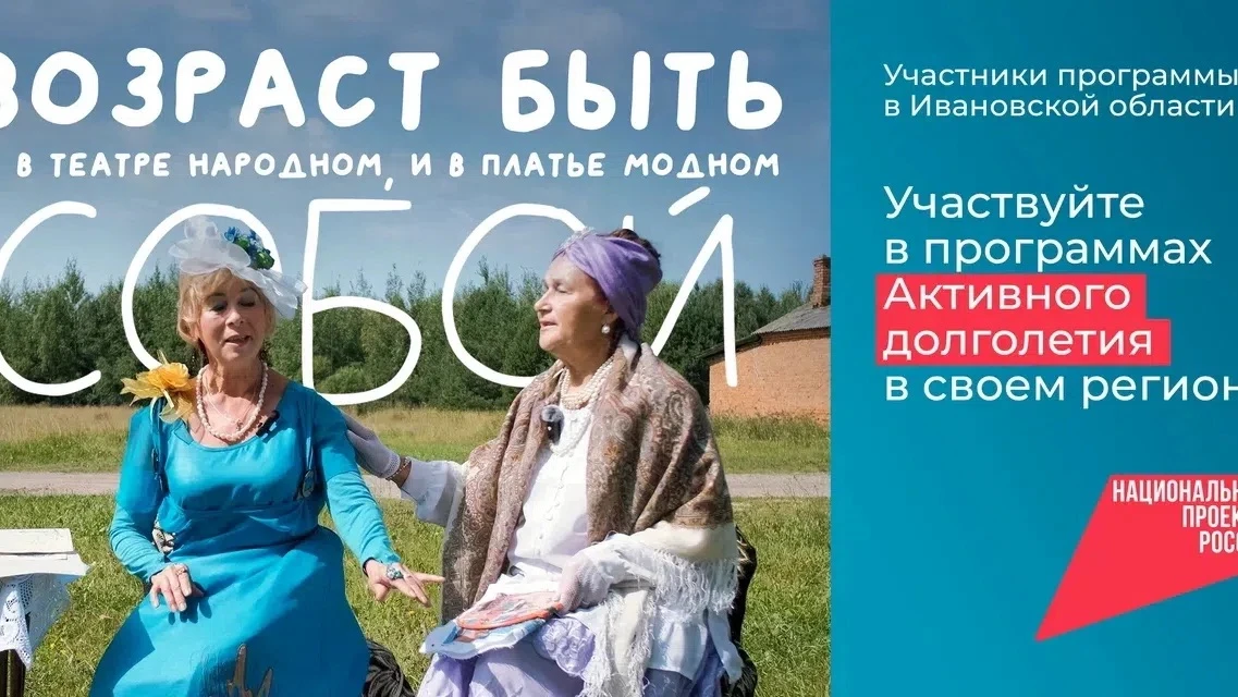 🎉 Старт нового сезона отбора «Активное долголетие 2026»! 🎉