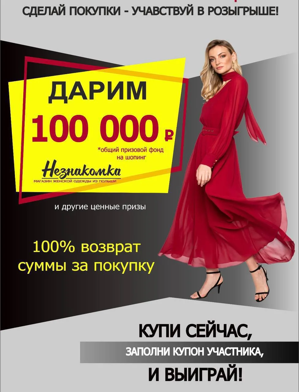 УЖЕ ЧЕРЕЗ 2 ДНЯ! БОЛЬШОЙ РОЗЫГРЫШ 100 000!🔥