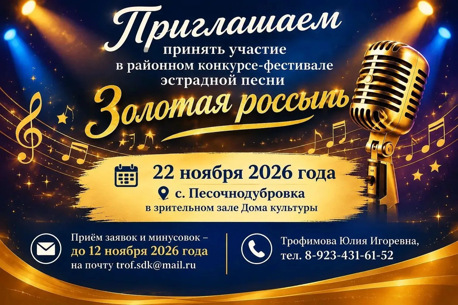 📢Уважаемые жители и гости нашего района!