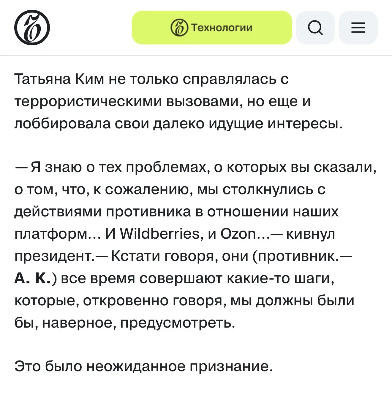 «За сыр во всем мире», Ъ, 15 октября 2026