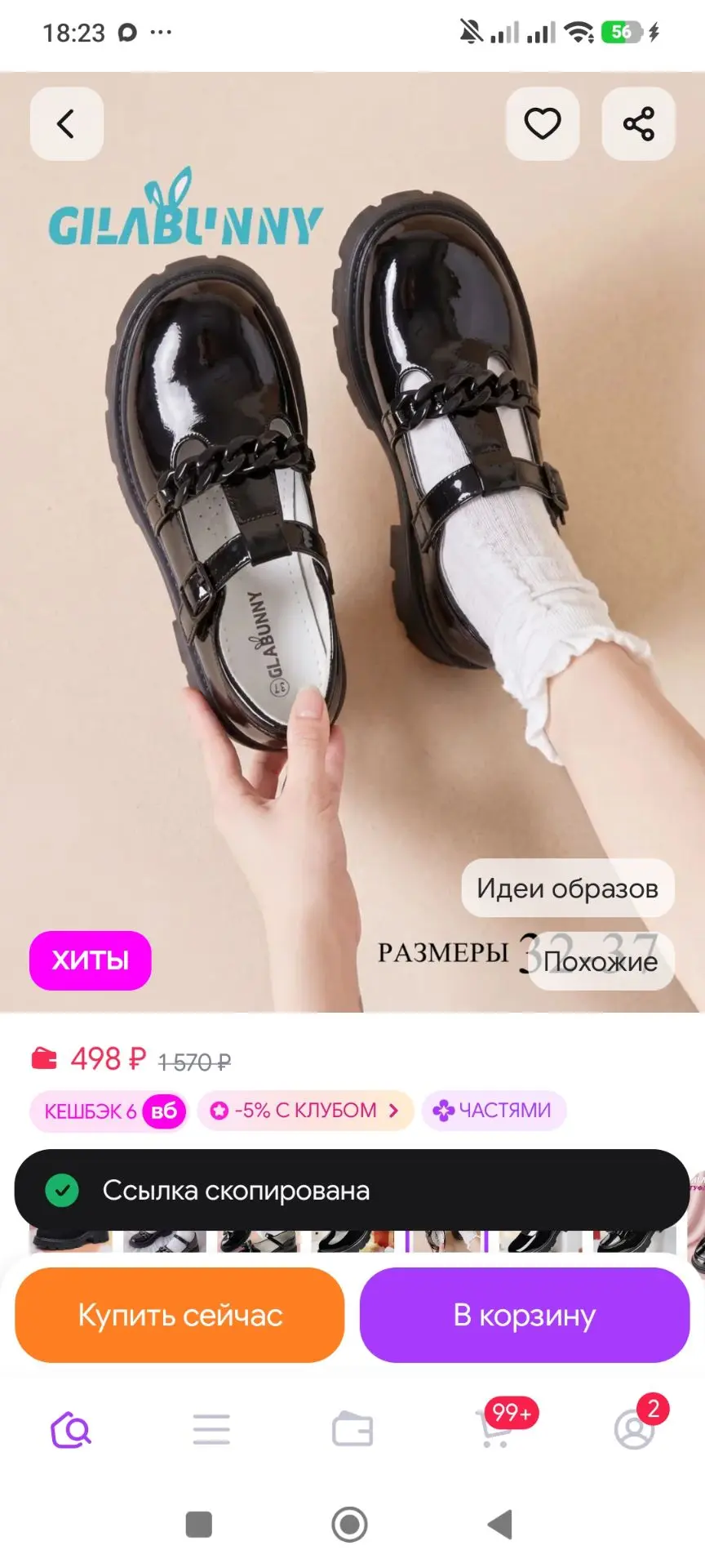 Туфли школьные GILABUNNY