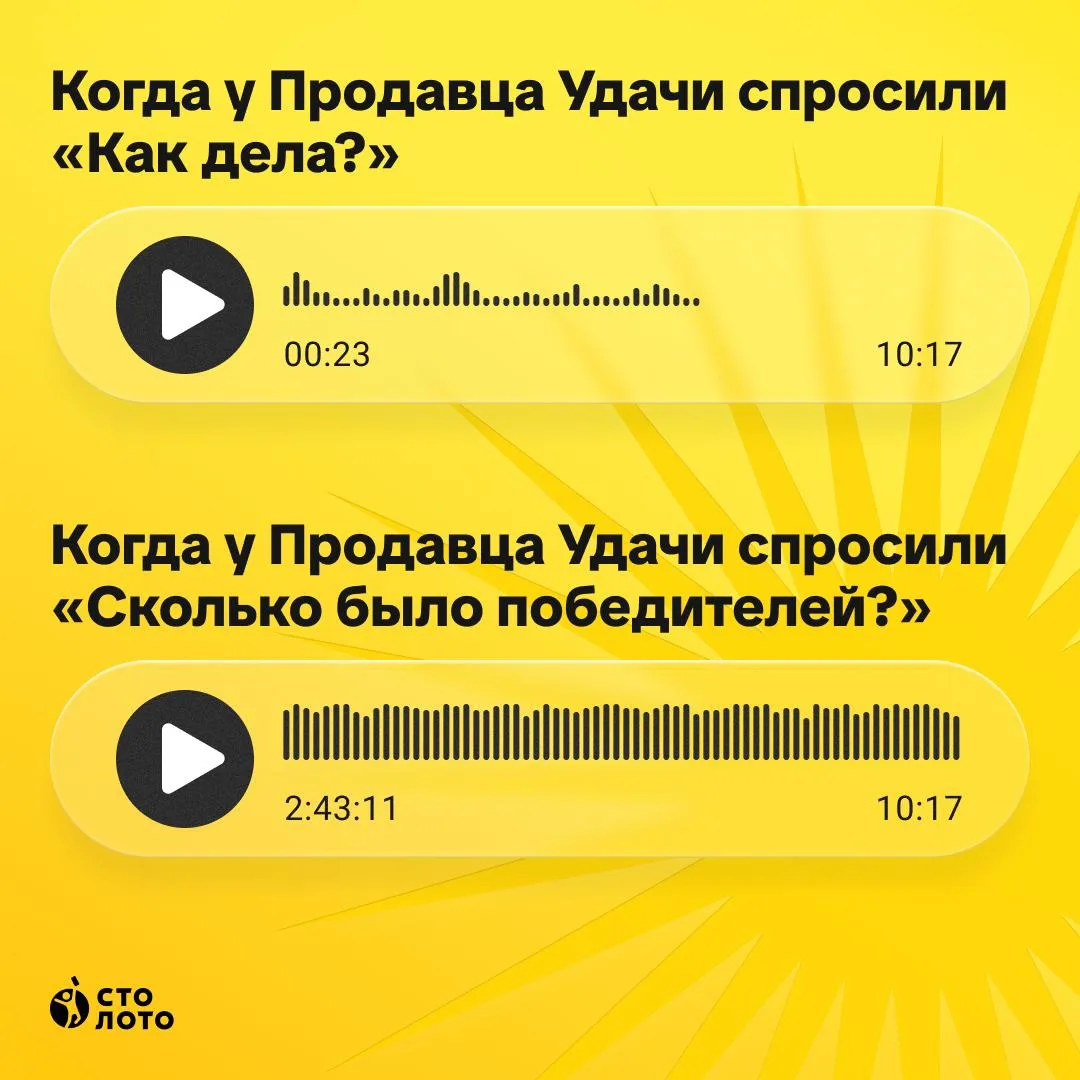 Ты ему слово — он тебе «новые победители!» 🕺