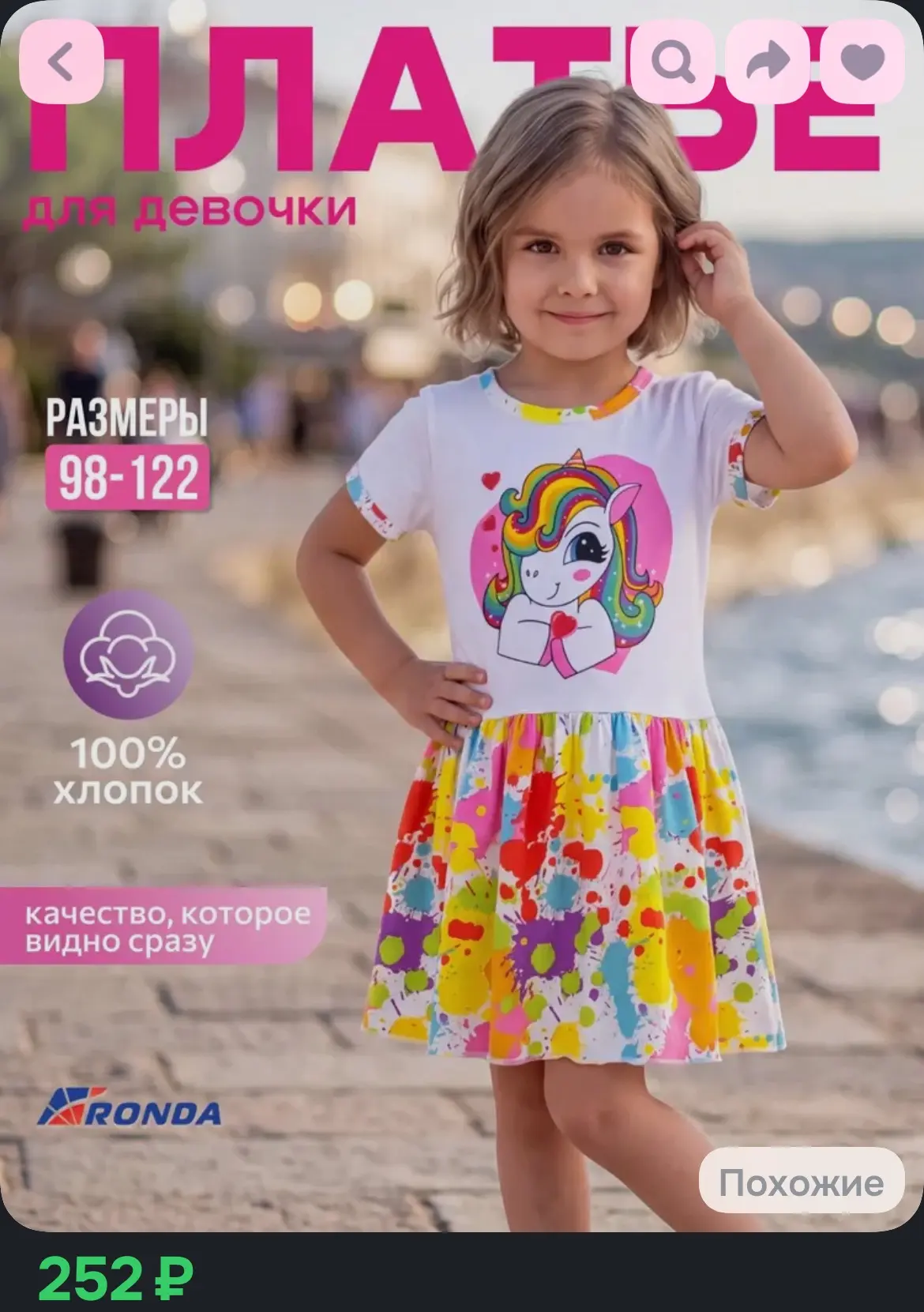У кого там крошки  модные 🦄