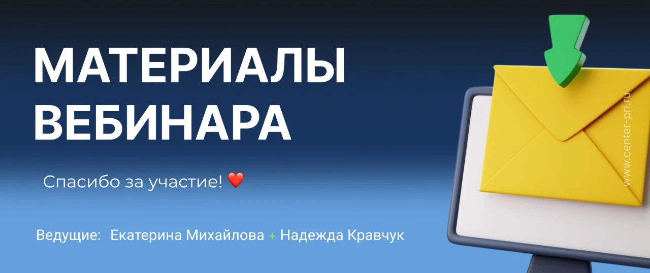 Коллеги, большое спасибо, что были с нами во время эфира! ❤️