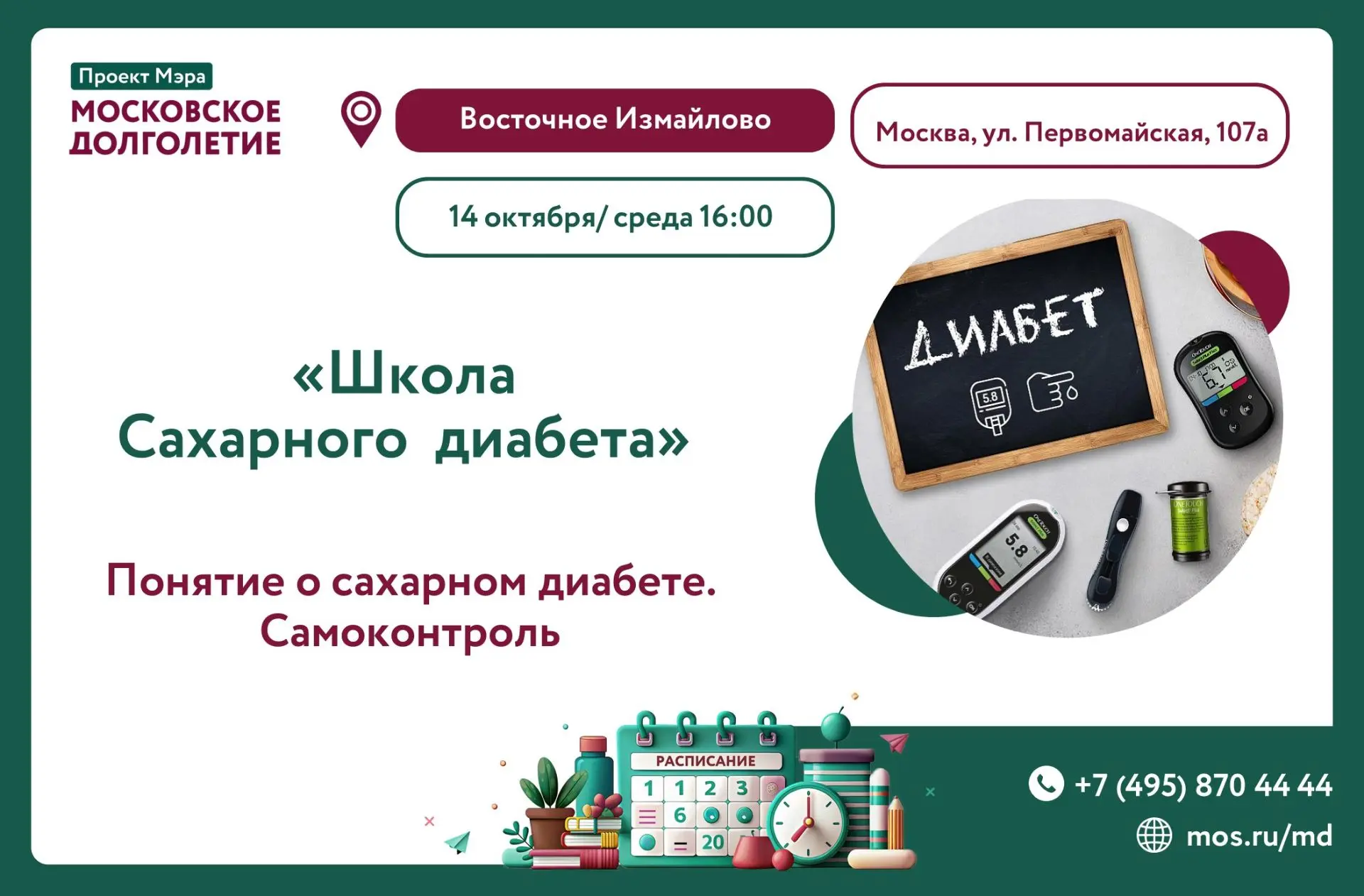 Дорогие друзья!❤️
