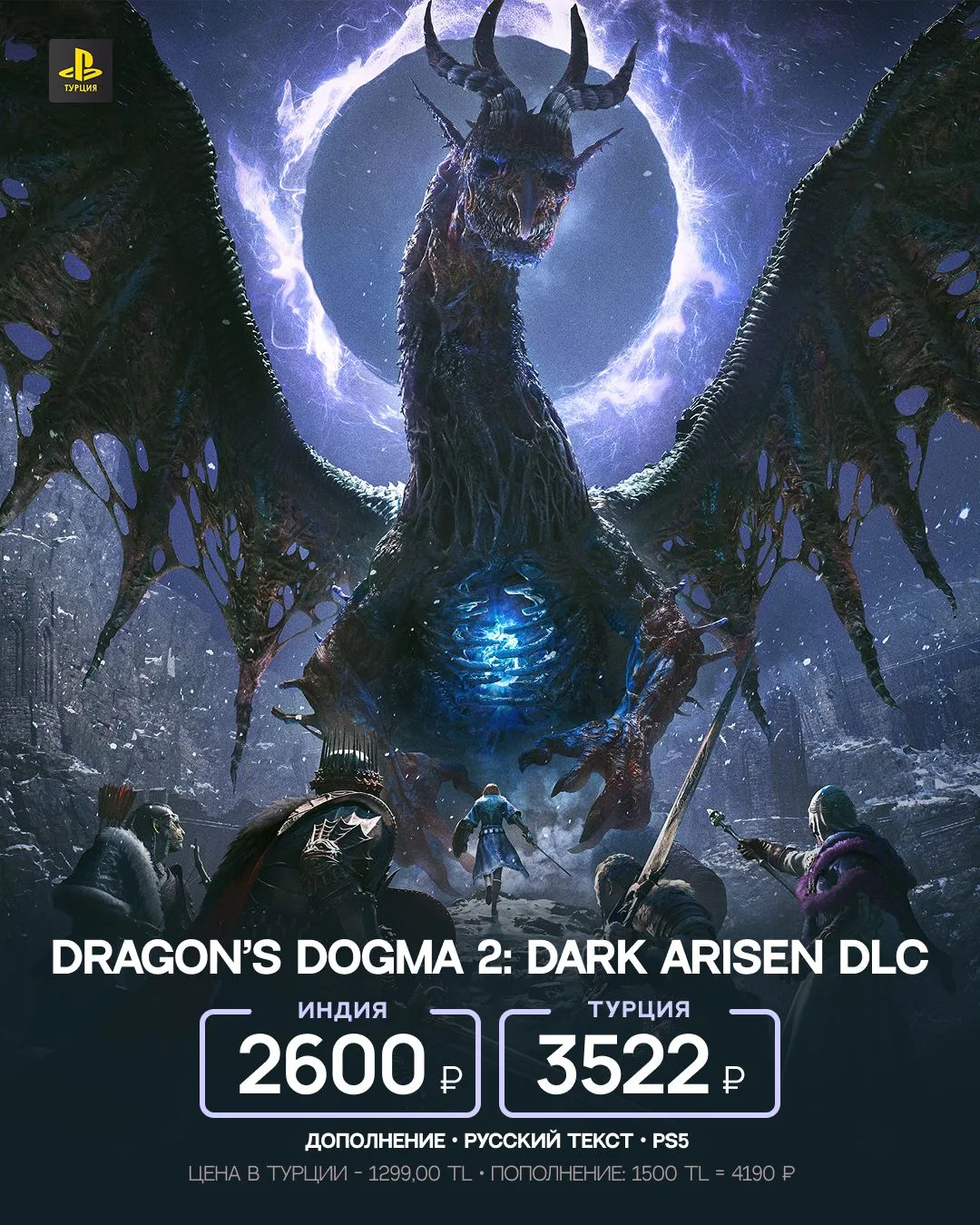 Дождались! Вышло дополнение Dark Arisen для Dragon’s Dogma 2