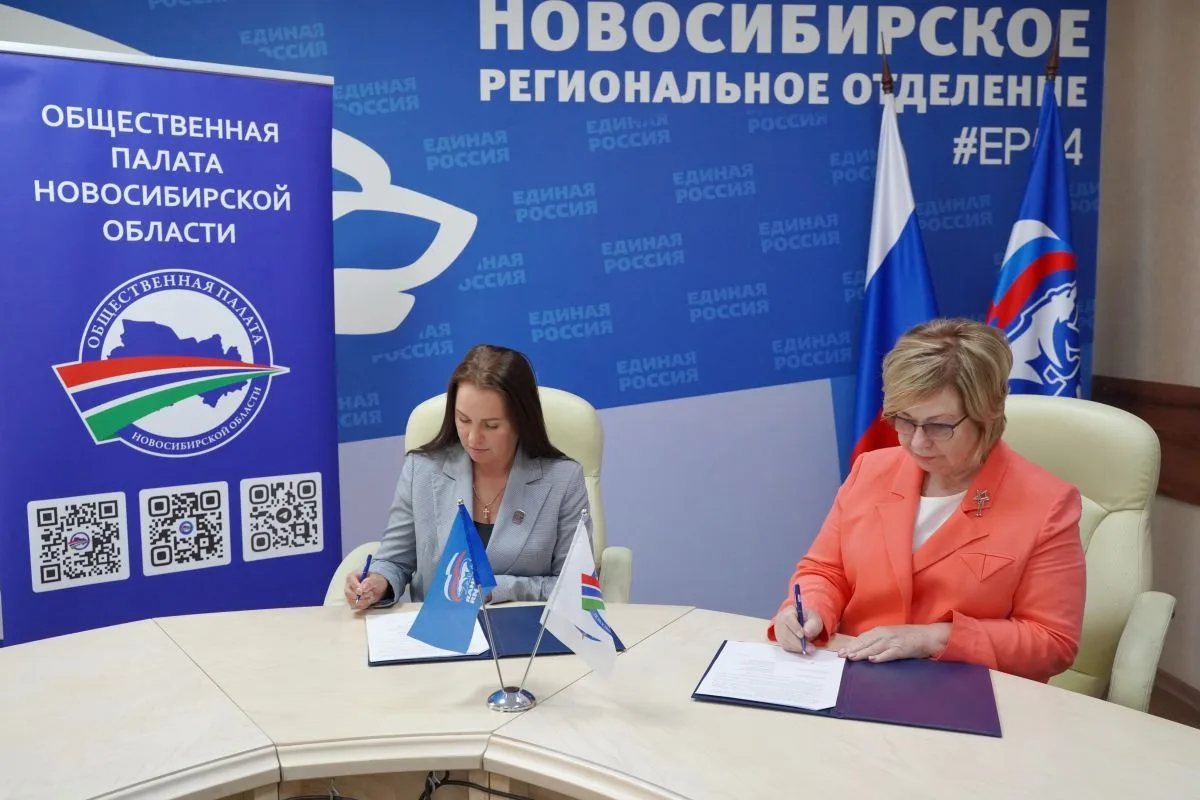 ⚡️Единая Россия подписала соглашение о взаимодействии с Общественной палатой Новосибирс...