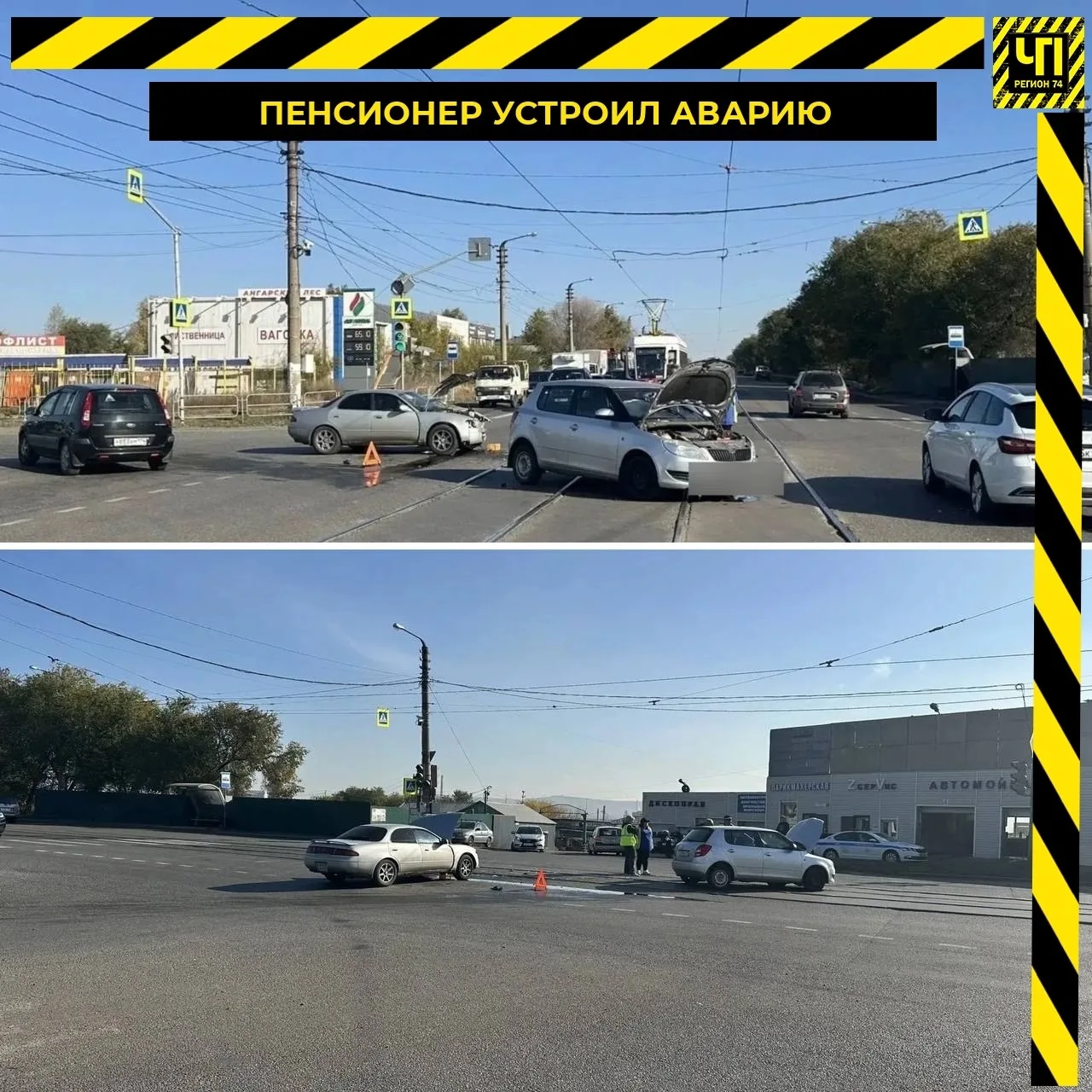 🚘 Пенсионер спровоцировал ДТП в Магнитогорске