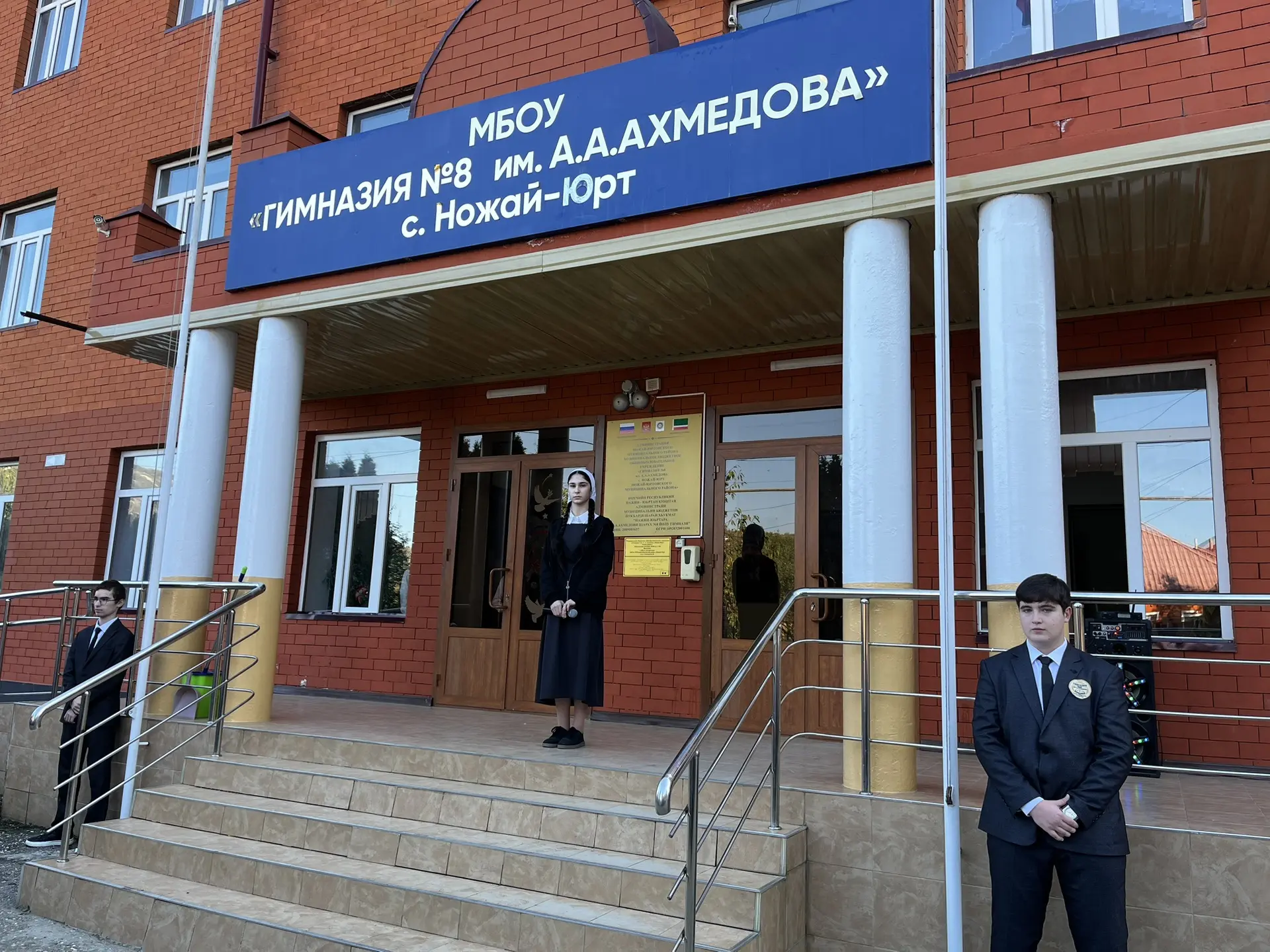 Учебная неделя в гимназии началась с торжественной линейки поднятия государственного фл...