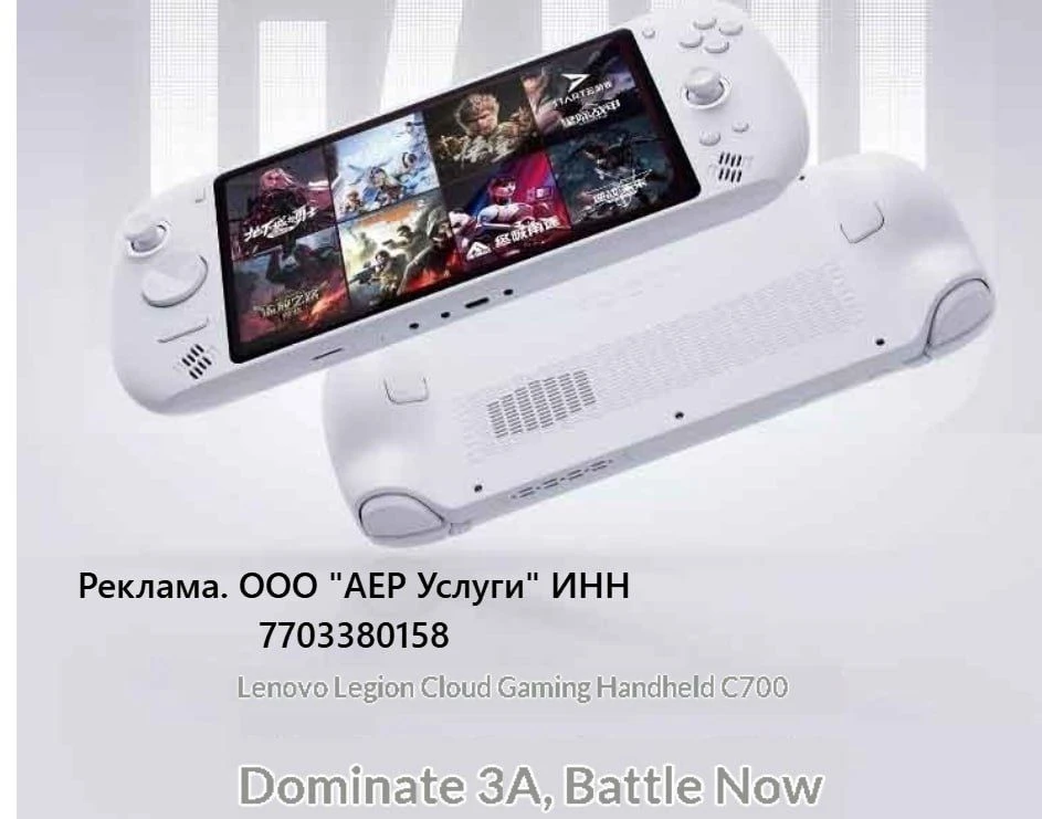 GigaRush Legion C700 портативная игровая консоль