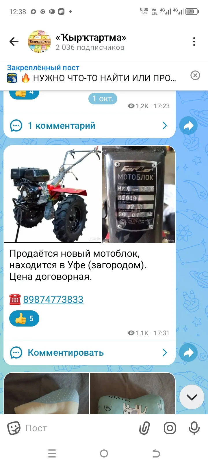 Выражаю благодарность рекламной группе "Кырктартма". Благодаря вашему сервису я успешно...