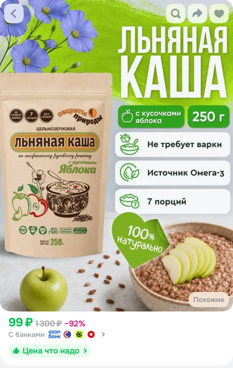 https://ozon.ru/t/Oyx80PL