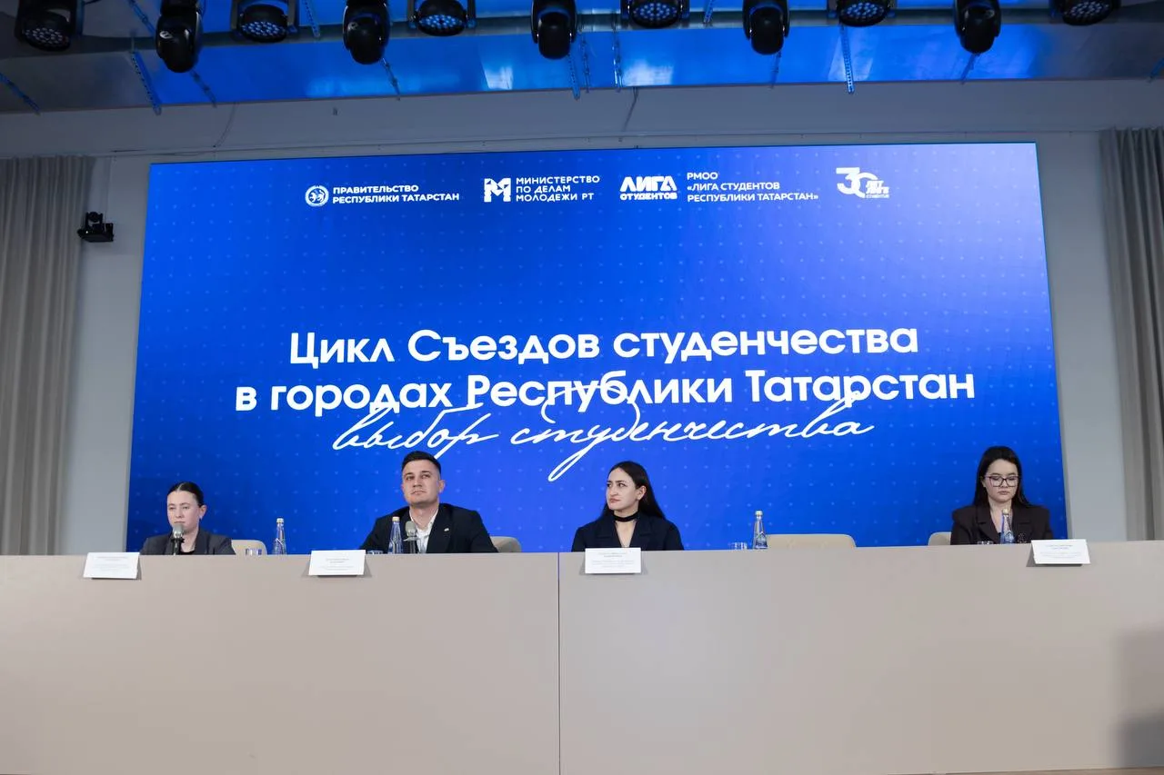 В Нижнекамске на базе НХТИ прошел VII съезд студенчества. Главным итогом мероприятия ст...