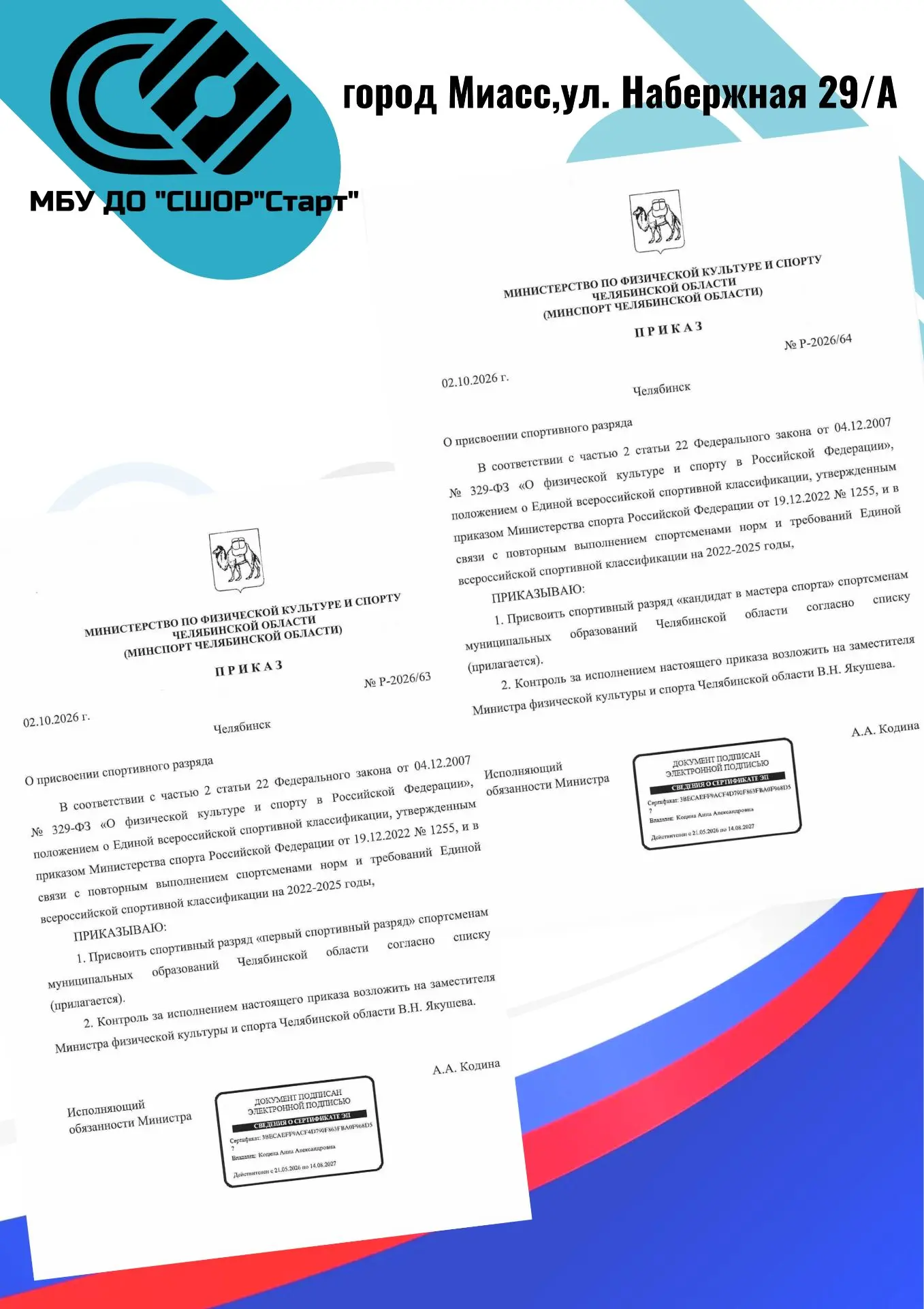 Наши воспитанники отделения парусного спорта добились больших высот — и сегодня мы с ра...