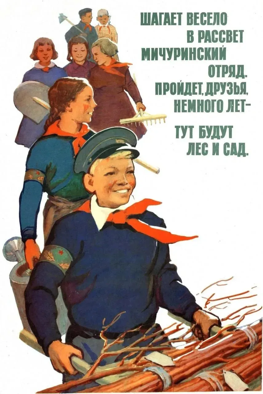 Пионерия СССР: тут будут лес и сад!