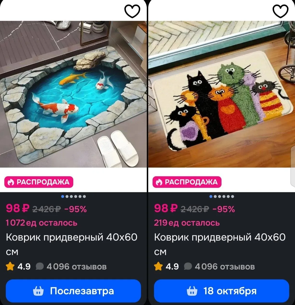 Коврик придверный 40x60 см