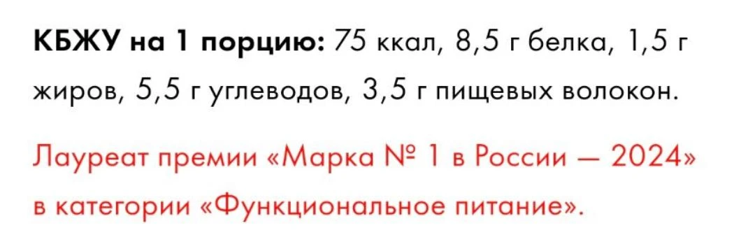 Как вам соотношение бжу?