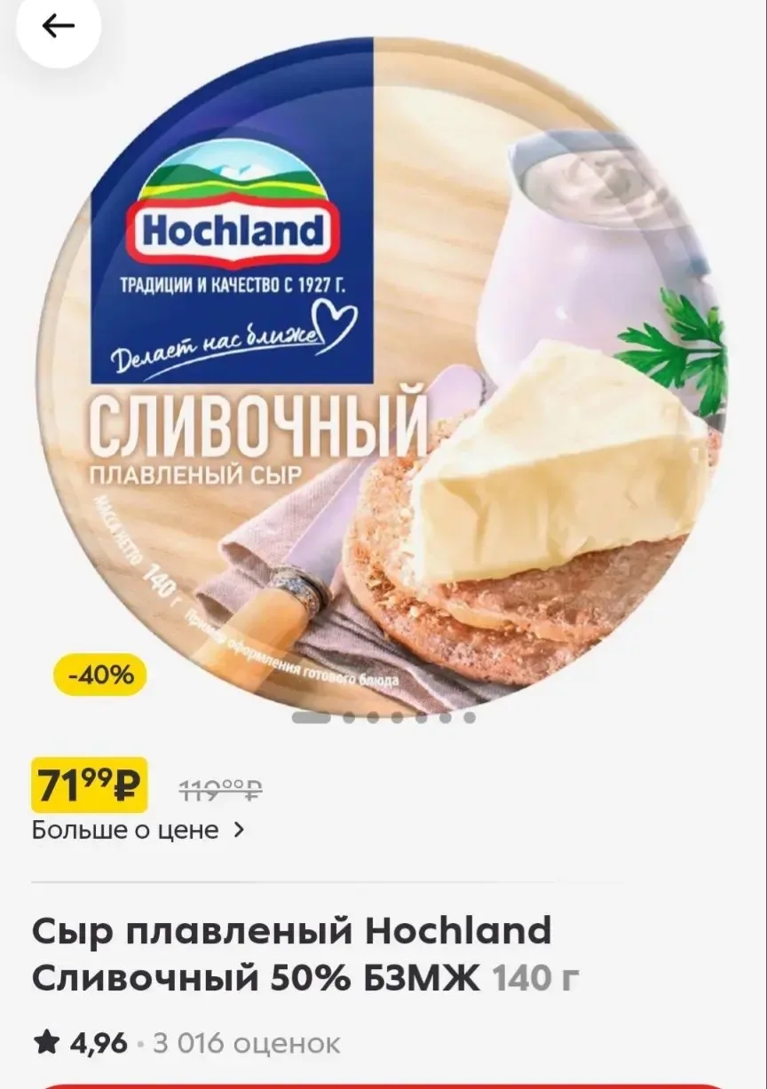 Проверяй Пятерочку
